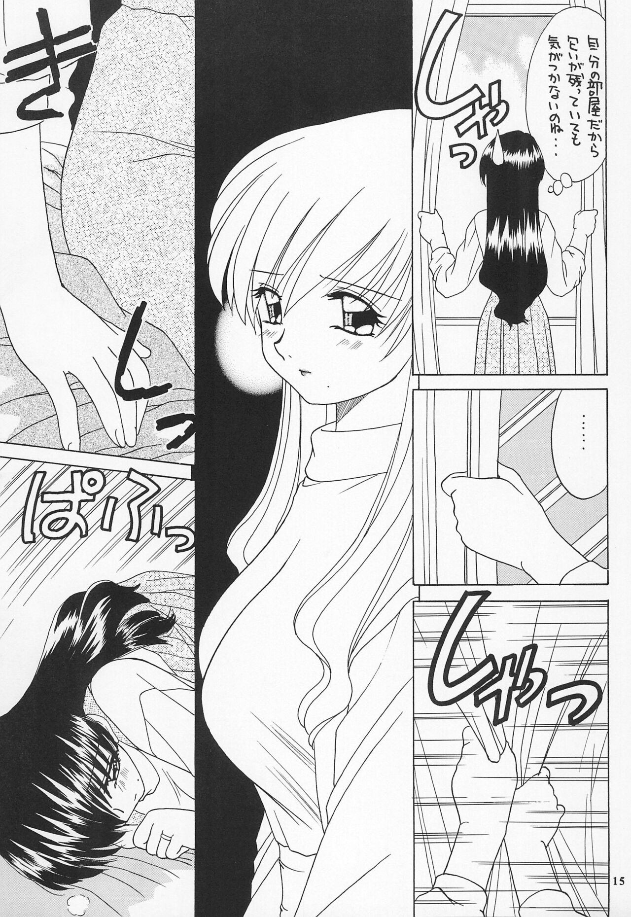 (C57) [Keiyou Tsudanuma Juku (Akifuji Satoshi)] Reijou Shigan 2 이미지 번호 17