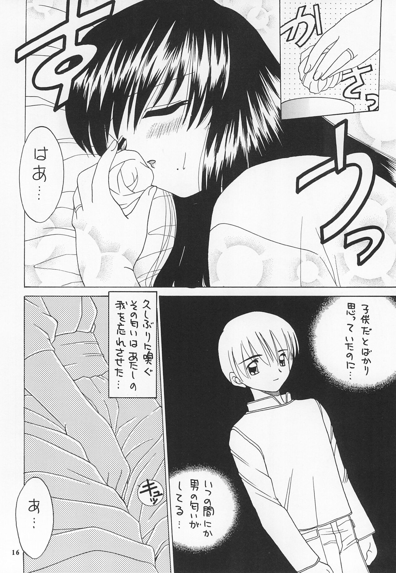 (C57) [Keiyou Tsudanuma Juku (Akifuji Satoshi)] Reijou Shigan 2 이미지 번호 18