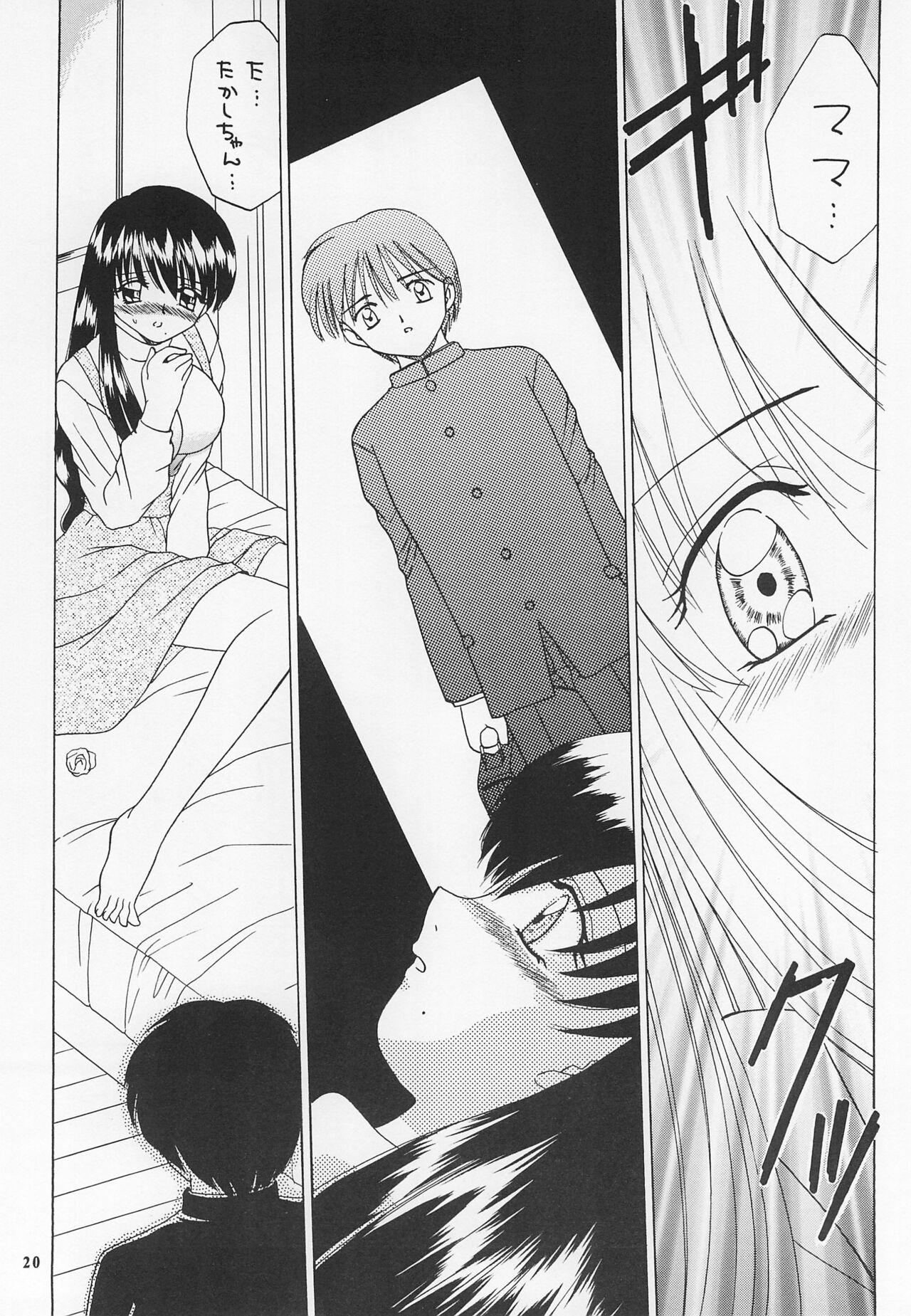 (C57) [Keiyou Tsudanuma Juku (Akifuji Satoshi)] Reijou Shigan 2 이미지 번호 22