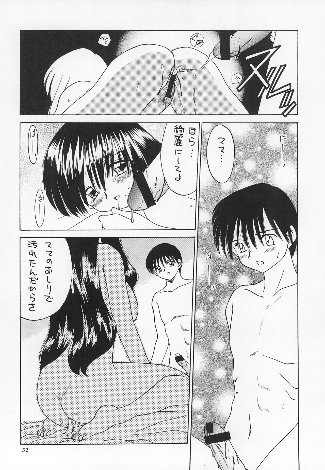 (C57) [Keiyou Tsudanuma Juku (Akifuji Satoshi)] Reijou Shigan 2 이미지 번호 34