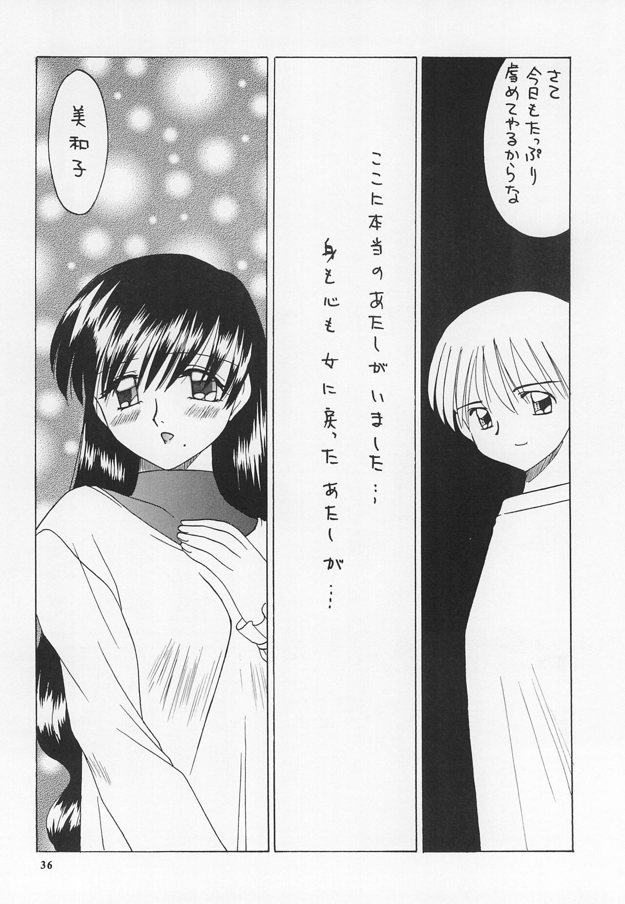 (C57) [Keiyou Tsudanuma Juku (Akifuji Satoshi)] Reijou Shigan 2 이미지 번호 38