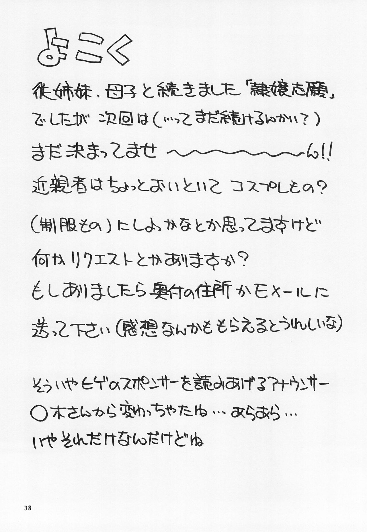 (C57) [Keiyou Tsudanuma Juku (Akifuji Satoshi)] Reijou Shigan 2 이미지 번호 40