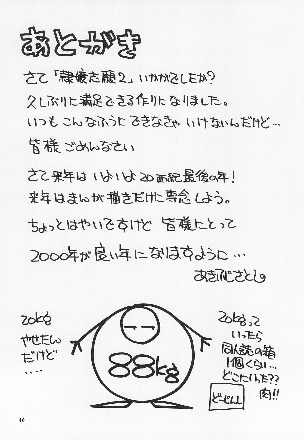 (C57) [Keiyou Tsudanuma Juku (Akifuji Satoshi)] Reijou Shigan 2 이미지 번호 42