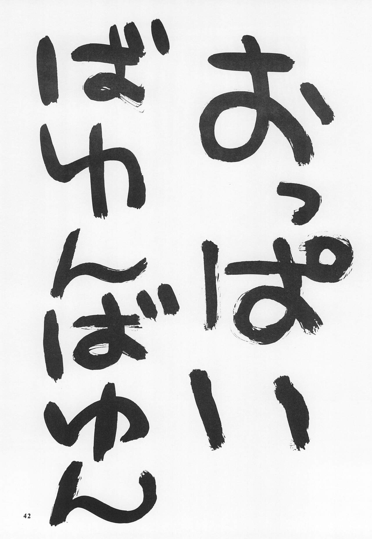 (C57) [Keiyou Tsudanuma Juku (Akifuji Satoshi)] Reijou Shigan 2 이미지 번호 44