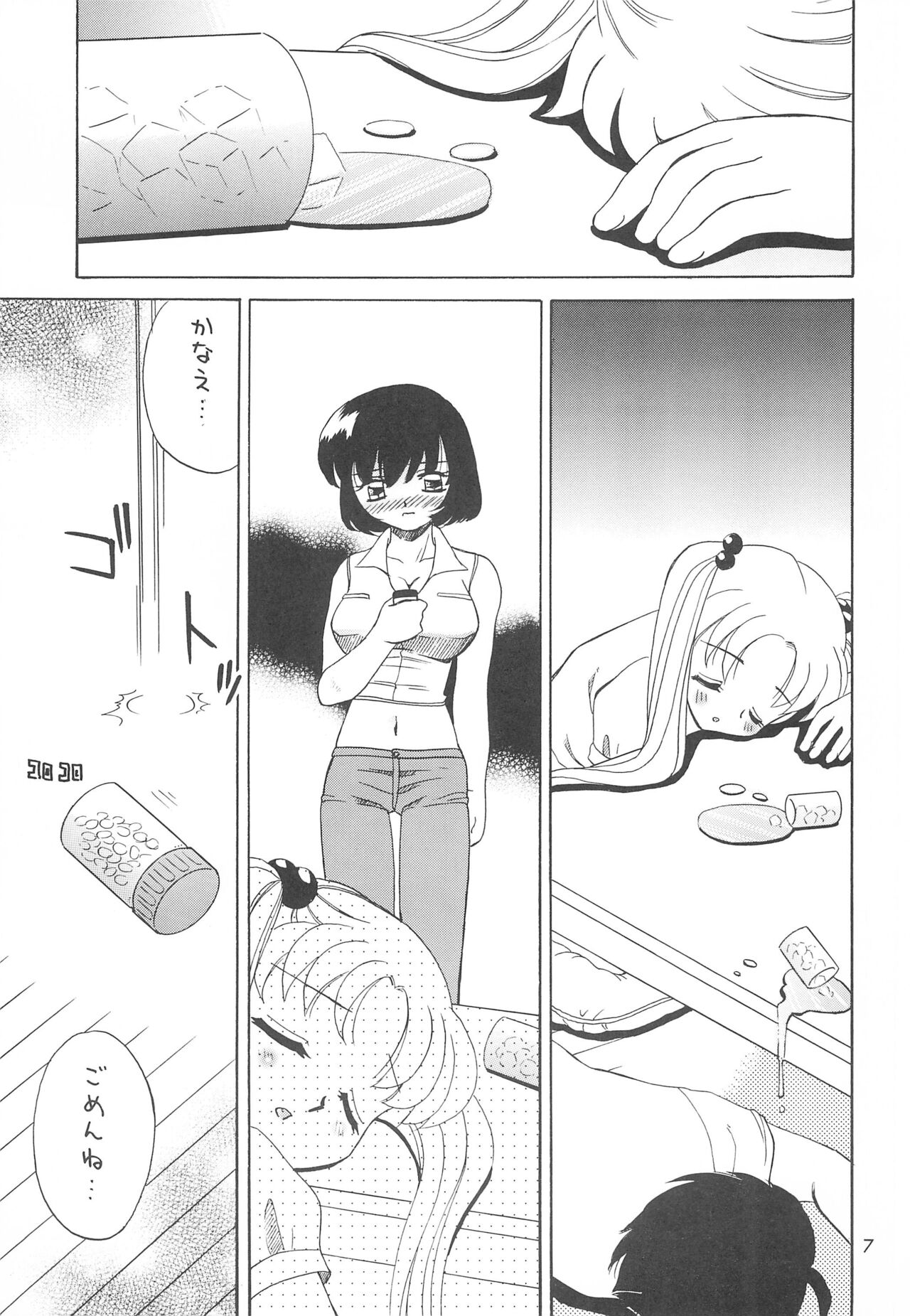 (C68) [Keiyou Tsudanuma Juku (Akifuji Satoshi)] Ishindenshin 이미지 번호 9