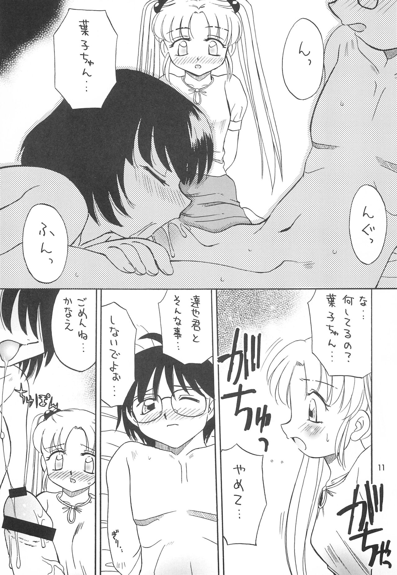 (C68) [Keiyou Tsudanuma Juku (Akifuji Satoshi)] Ishindenshin 이미지 번호 13