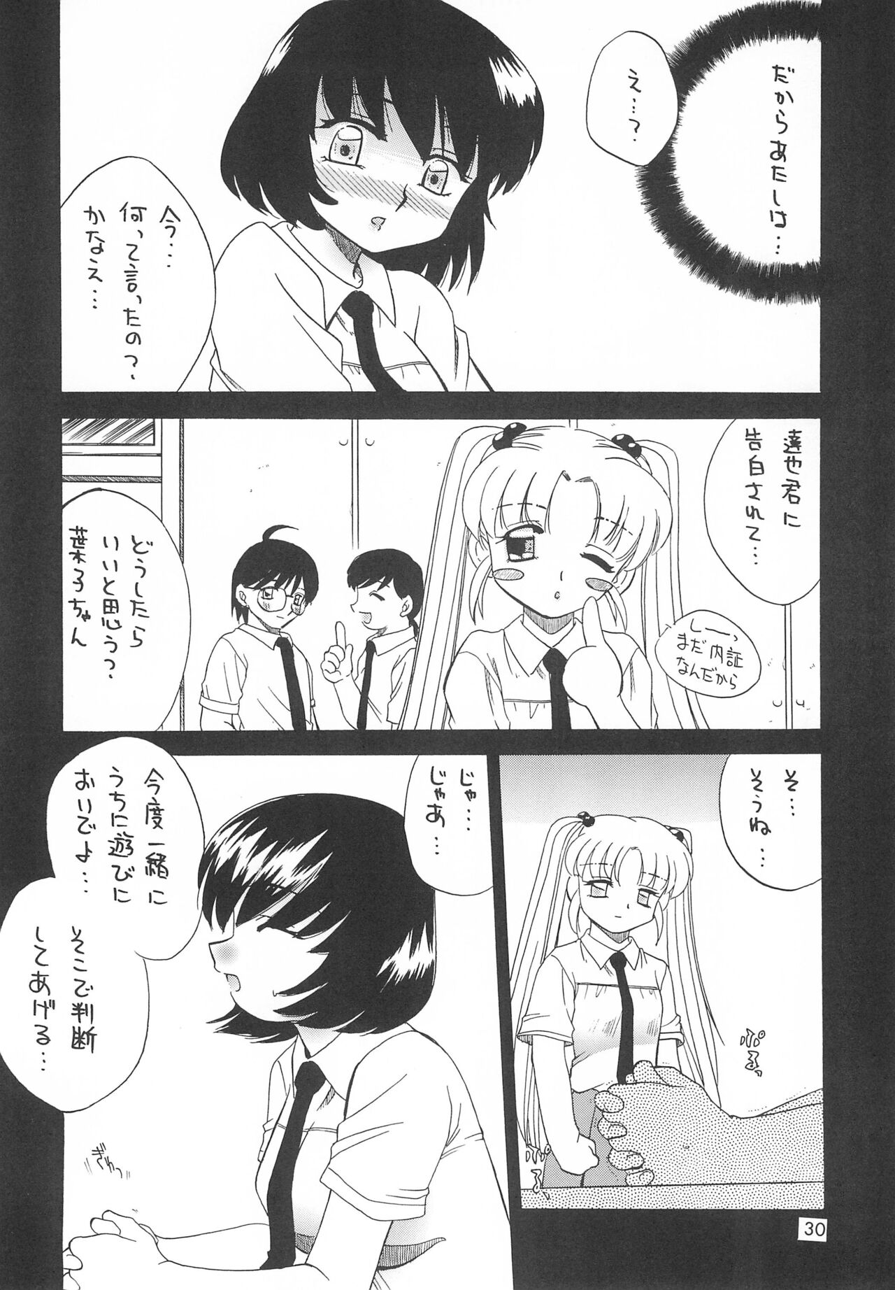 (C68) [Keiyou Tsudanuma Juku (Akifuji Satoshi)] Ishindenshin 이미지 번호 32