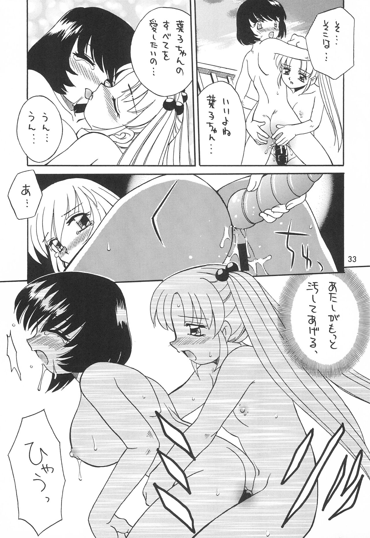 (C68) [Keiyou Tsudanuma Juku (Akifuji Satoshi)] Ishindenshin 이미지 번호 35