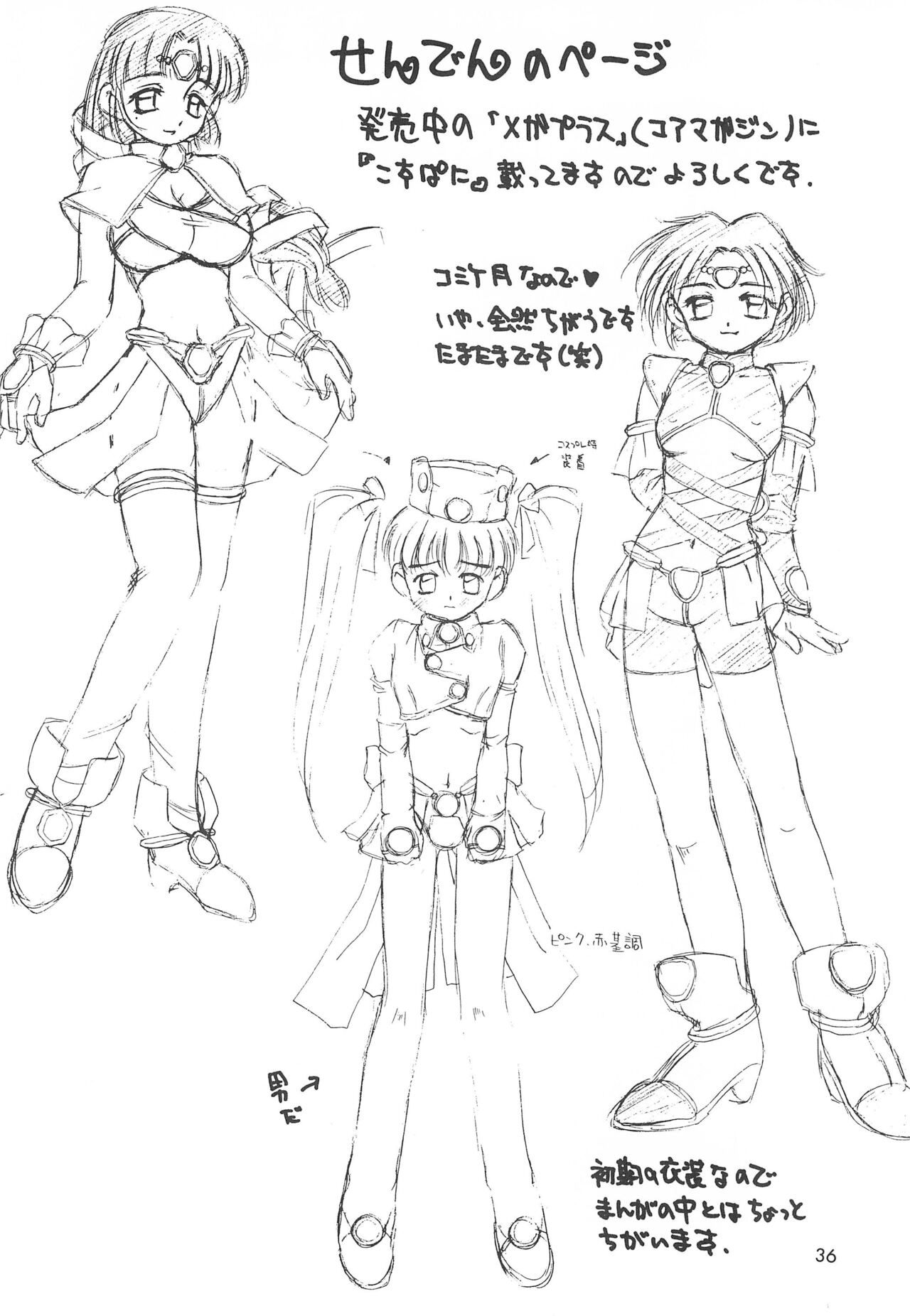 (C68) [Keiyou Tsudanuma Juku (Akifuji Satoshi)] Ishindenshin 이미지 번호 38