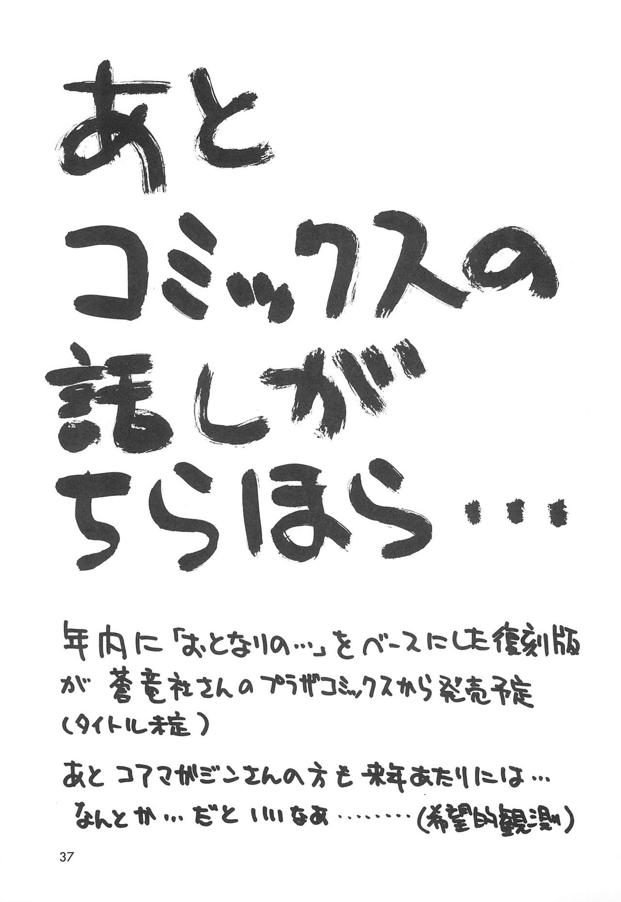 (C68) [Keiyou Tsudanuma Juku (Akifuji Satoshi)] Ishindenshin 이미지 번호 39