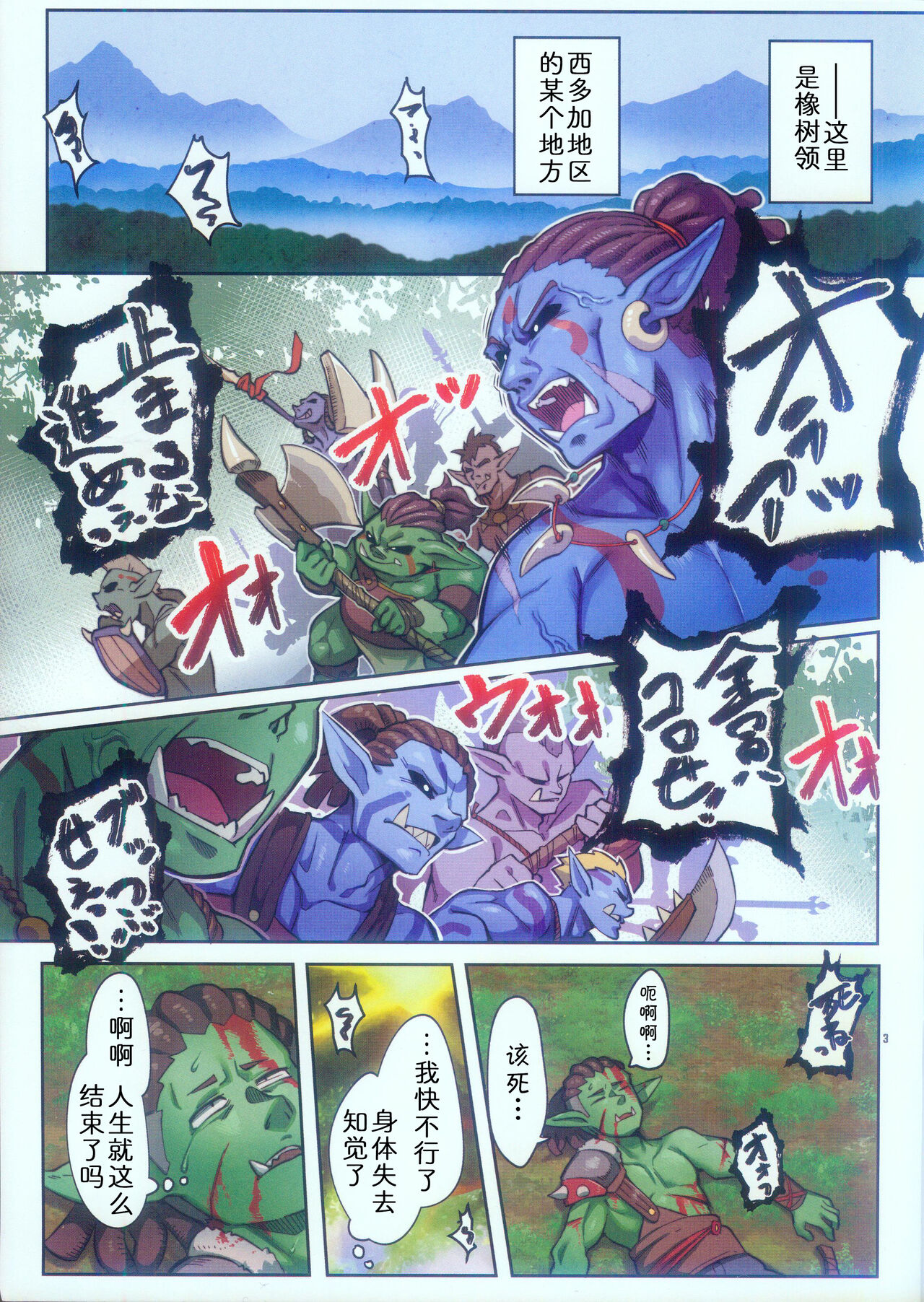 [Tamanokoshi (Tamanosuke)] 誓约兽与催眠手环 [Chinese] [zc2333] 이미지 번호 3