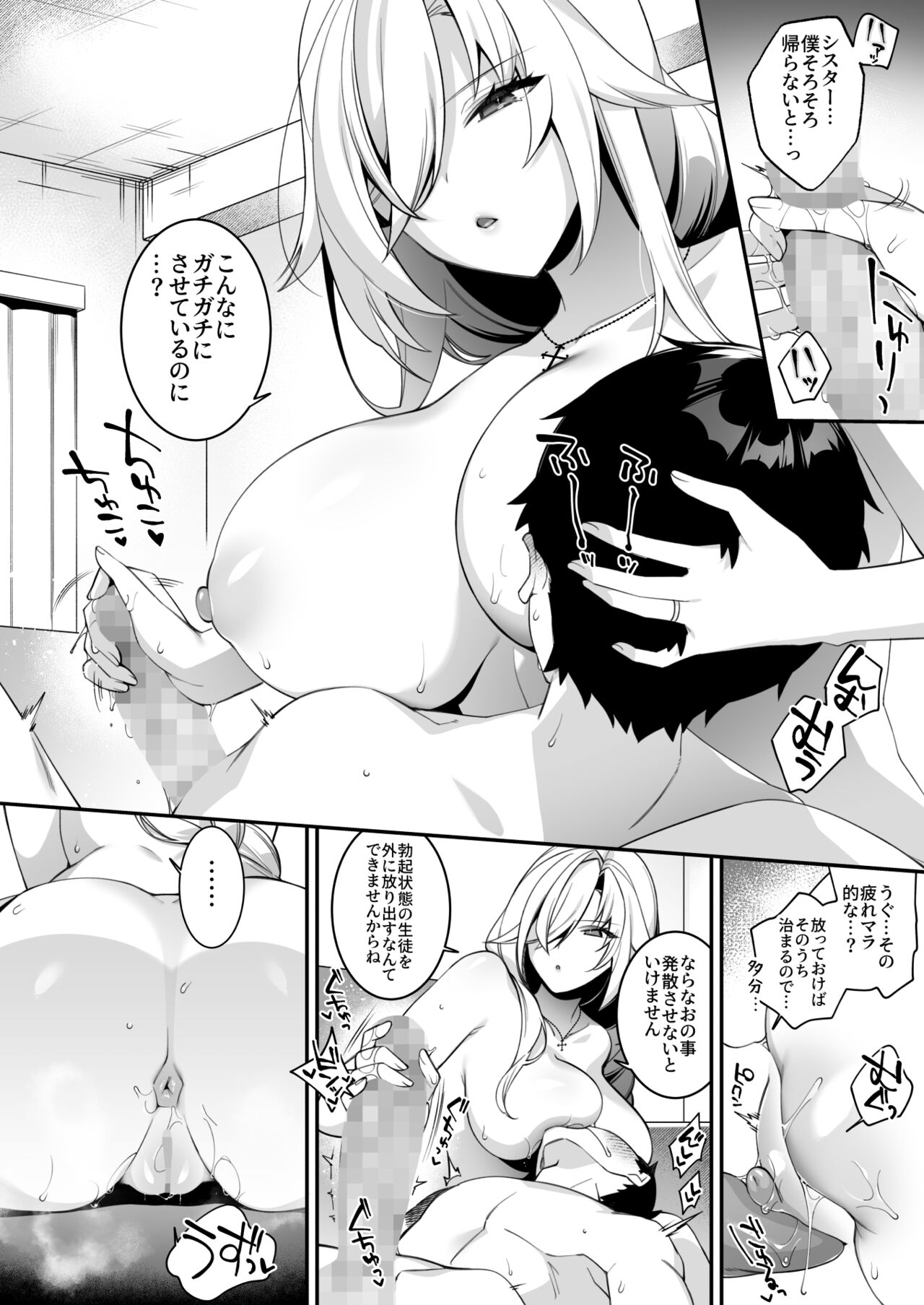 [ぷぅのぷぅぷぅぷぅ] 犯され催眠 4 男子1人しかいない学園で性格最悪のイジメっこに犯されまくる 图片编号 44