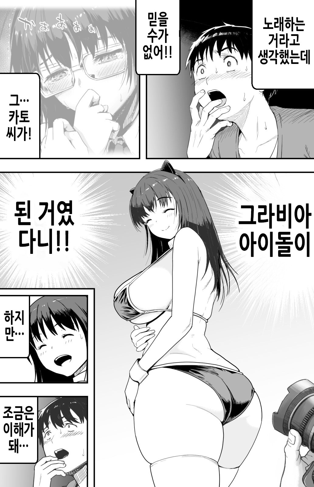 그날 고백했던 그녀의 현재를 나는 모른다 ~AV에 강제출연당한 그라비아 아이돌~ [Korean] 图片编号 28