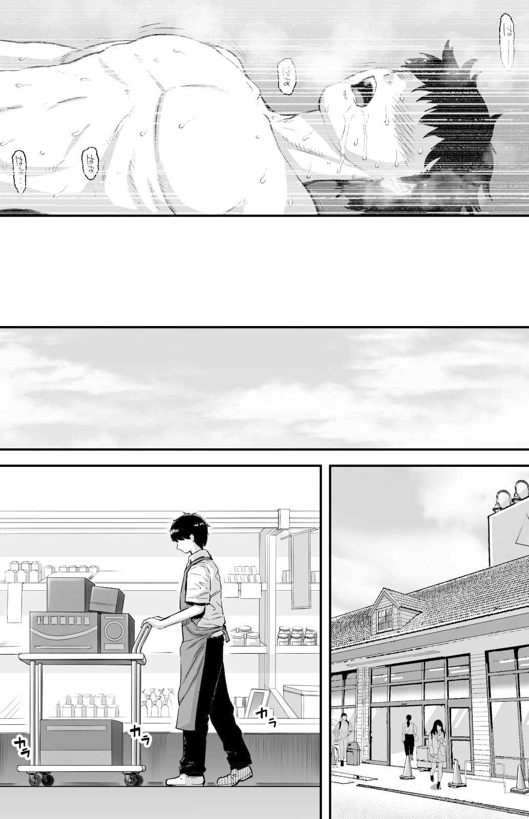 그날 고백했던 그녀의 현재를 나는 모른다 ~AV에 강제출연당한 그라비아 아이돌~ [Korean] 图片编号 98