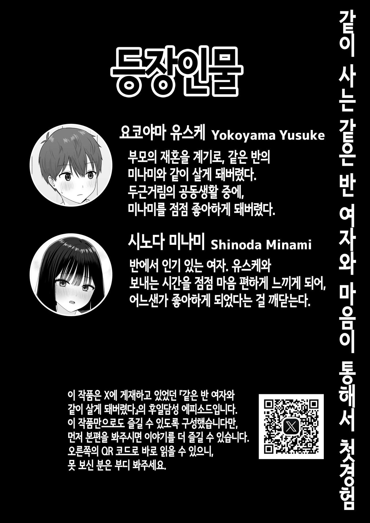 같이 사는 같은 반 여자와 마음이 통해서 첫경험 [Korean] 이미지 번호 3