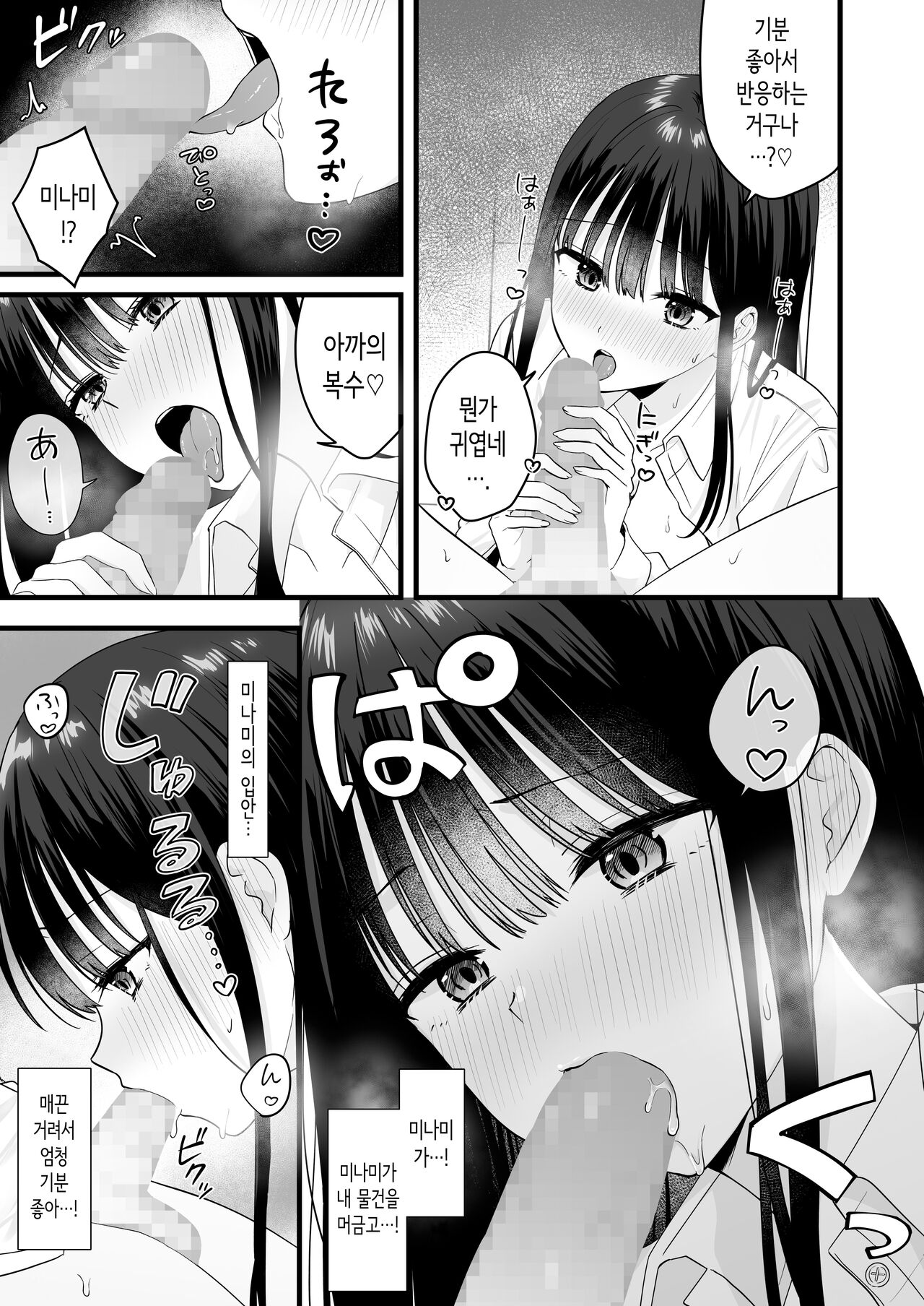 같이 사는 같은 반 여자와 마음이 통해서 첫경험 [Korean] 이미지 번호 18