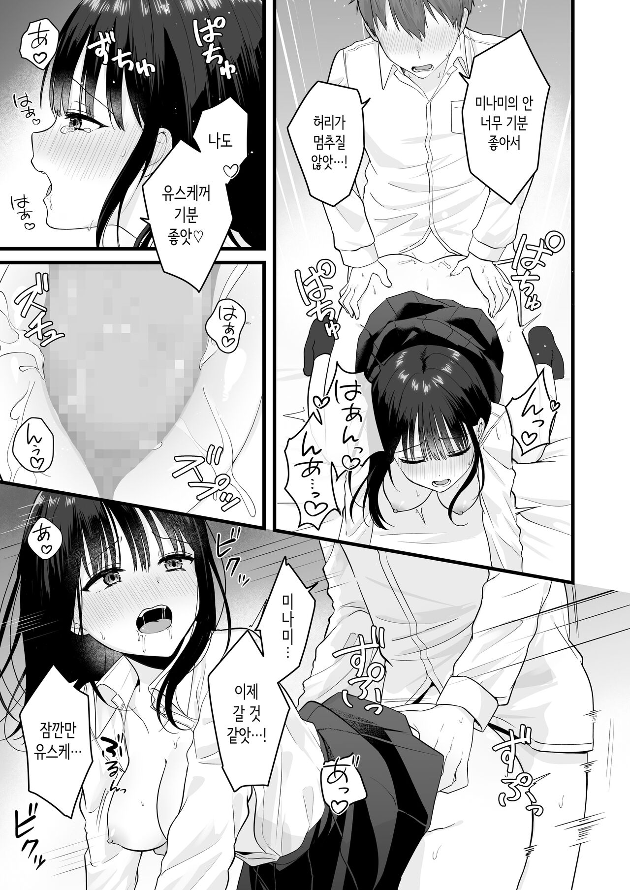 같이 사는 같은 반 여자와 마음이 통해서 첫경험 [Korean] 이미지 번호 28