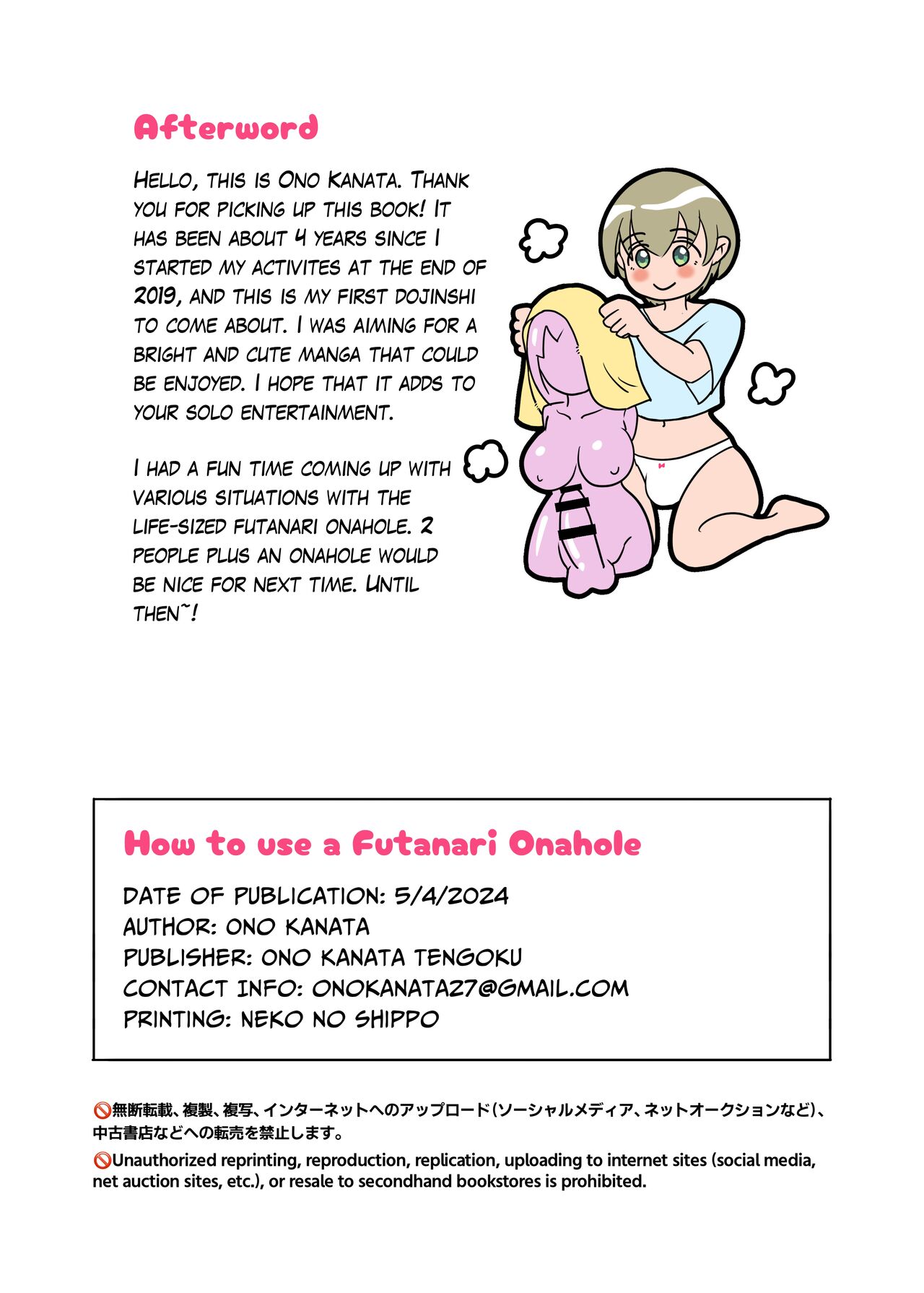 [Onokanata Heaven] How To Use A Futanari Onahole [English] [LovelyKnightTranslation] image number 13