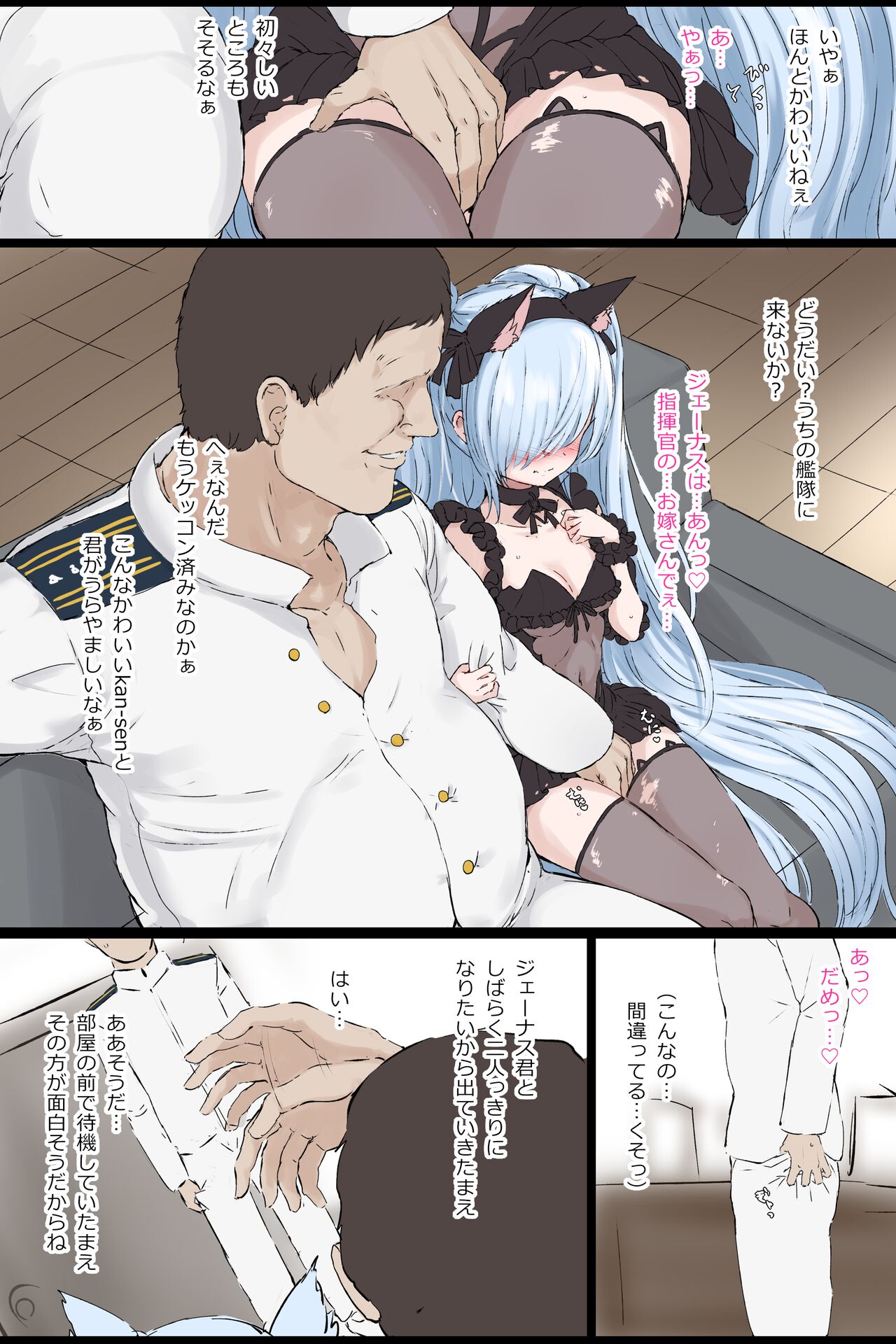 [5⁹5⁹] Janus Manga (Azur Lane) numero di immagine  2