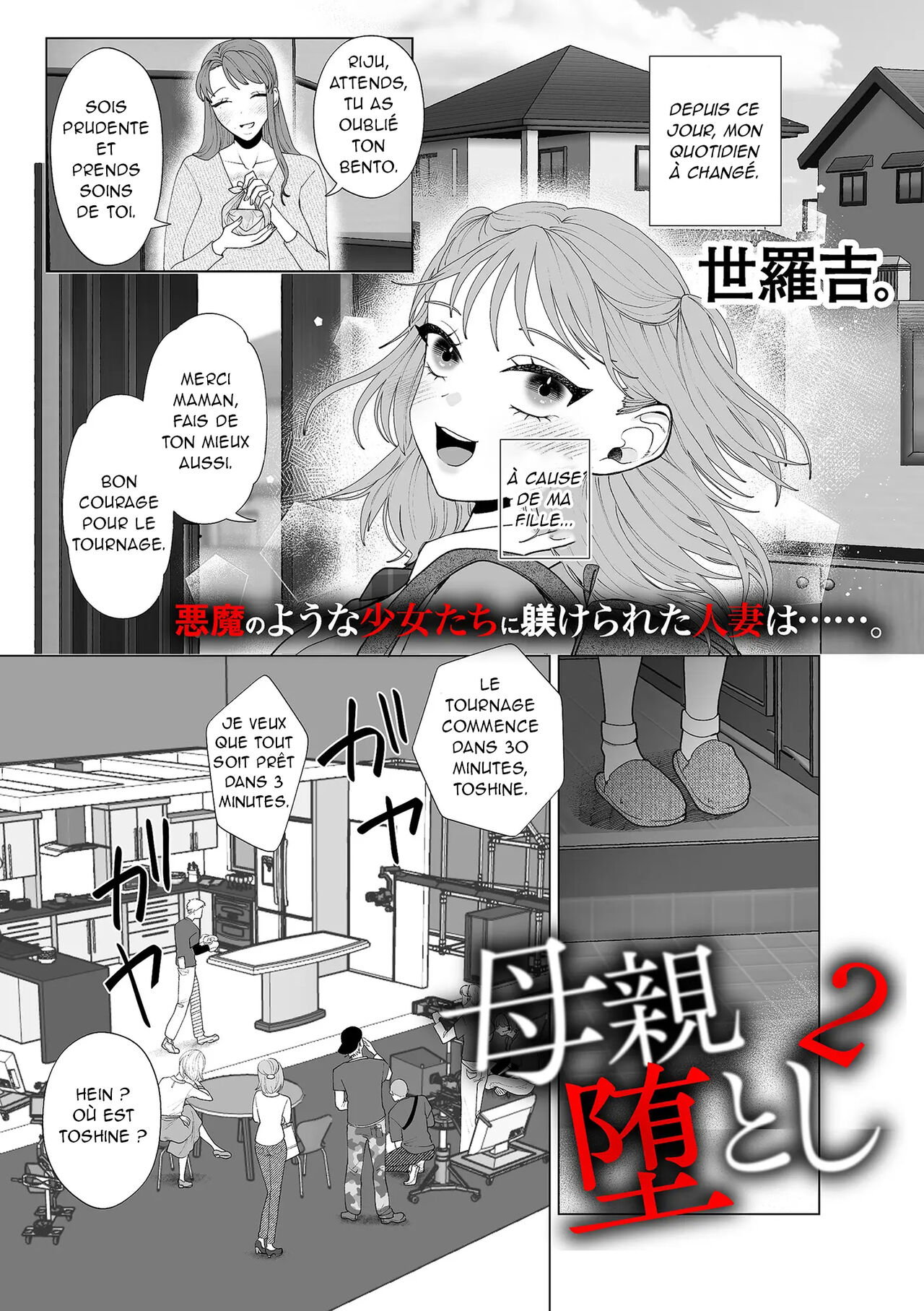 [Serakichi.] Hahaoya Otoshi 2 | Maman est tombée 2 (COMIC Kuriberon DUMA 2024-05 Vol. 60) [French] [Akroda] image number 1