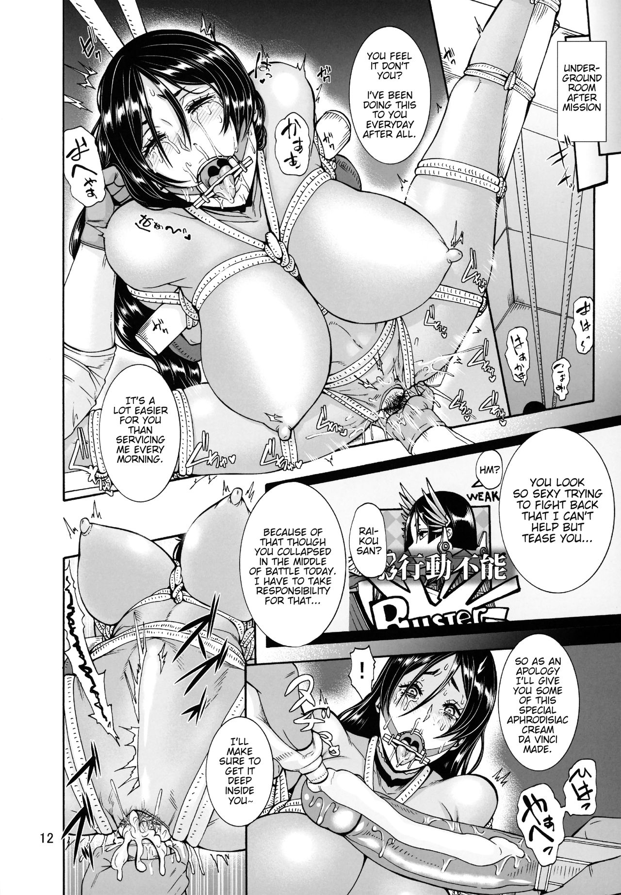 (COMIC1☆13) [Nurebairo (Karasu)] Warped Mind (Fate/Grand Order) [English] [Darg777] [Decensored] 画像番号 11