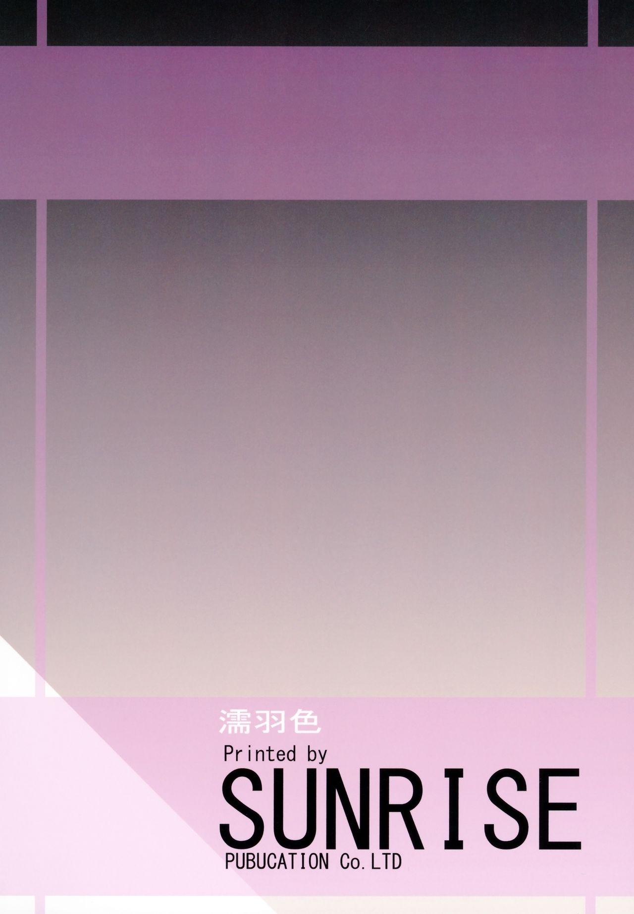 (COMIC1☆13) [Nurebairo (Karasu)] Warped Mind (Fate/Grand Order) [English] [Darg777] [Decensored] 画像番号 22