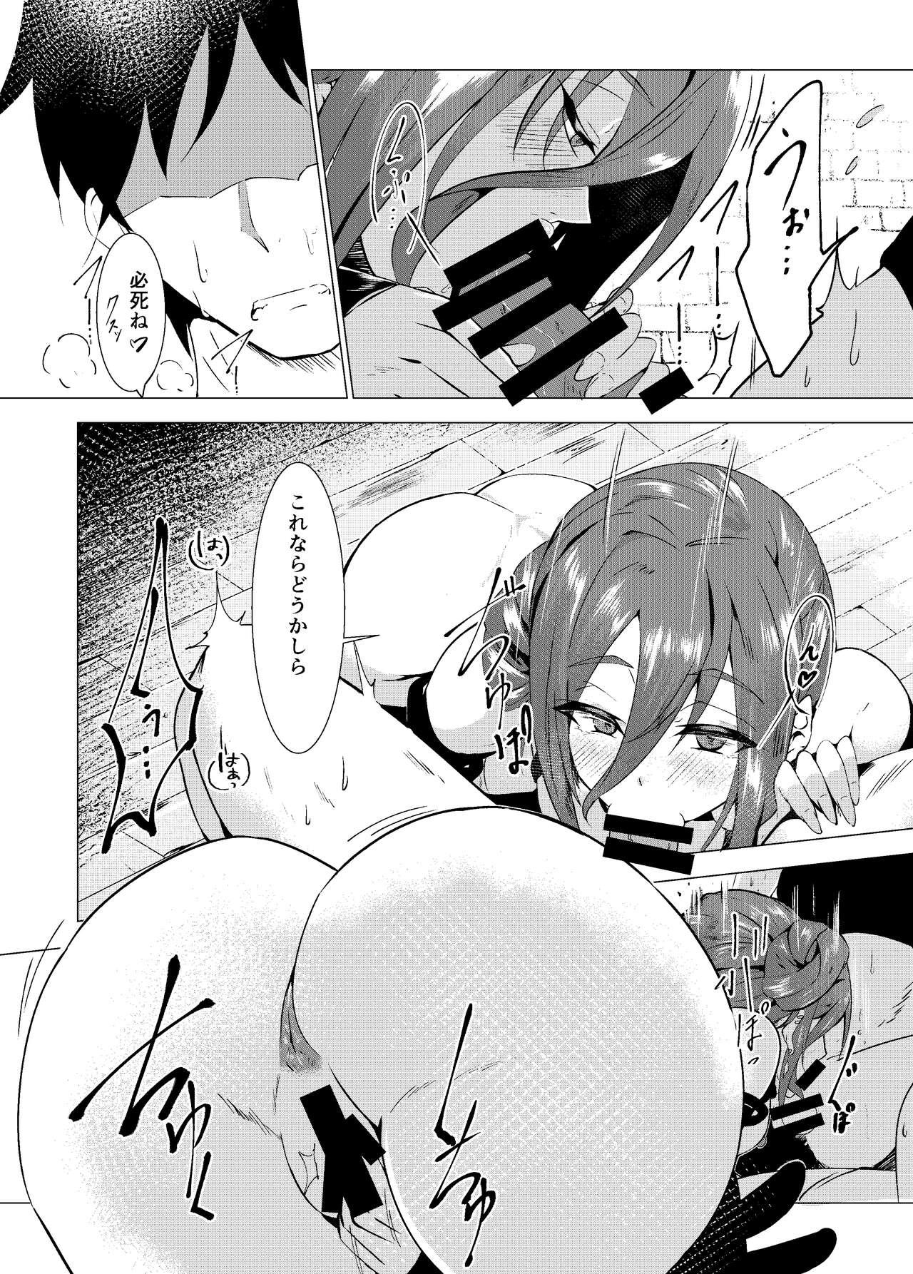 [えんどう] 酔った勢いで仲間に夜這いをするアサシン 画像番号 2