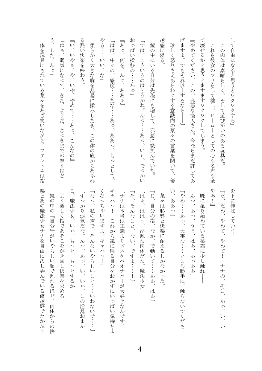 [Ankoku Azumaya (Azuma Takumi,Miri sha)] Meruhen ☆ hyōi ~ mahō shōjo usa ￮ n ni hyōi shite yaritaihōdai ~ numero di immagine  5