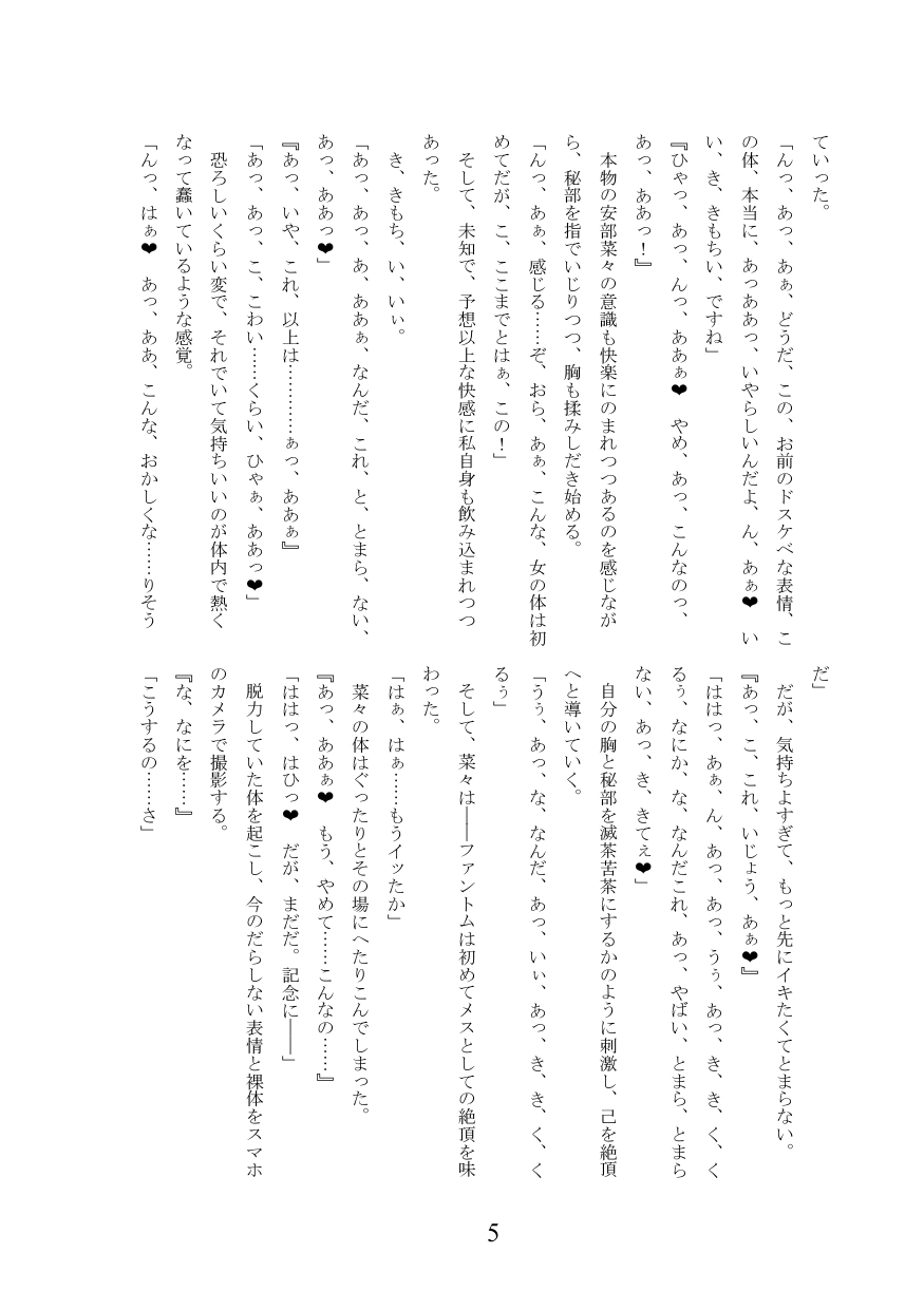 [Ankoku Azumaya (Azuma Takumi,Miri sha)] Meruhen ☆ hyōi ~ mahō shōjo usa ￮ n ni hyōi shite yaritaihōdai ~ numero di immagine  6