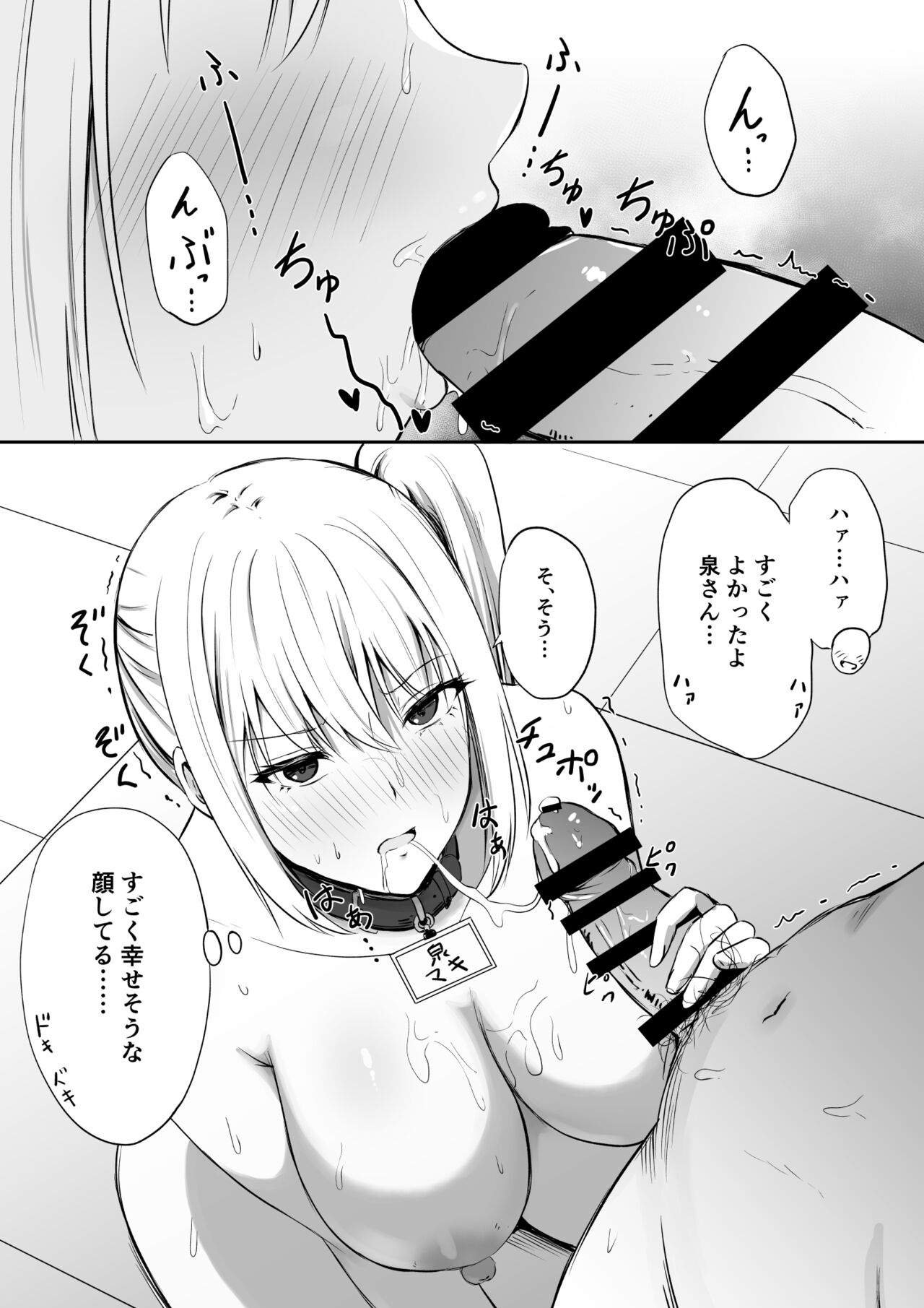 [Todoroki Kangoku] Gohoushi Katsudou Iin 3-ninme Izumi Maki numero di immagine  4