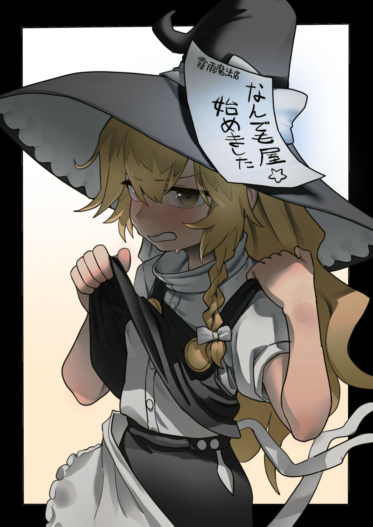 [Hakonnbu] Jack-of-all-trades Marisa 图片编号 1