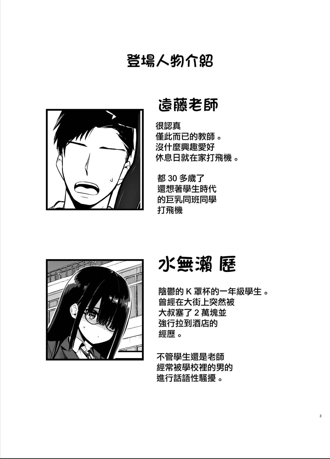 [Aohimo Familia (Chilt)] Inkya no K Cup-chan | 陰角的K罩杯妹妹 [Chinese] [Digital] 이미지 번호 2