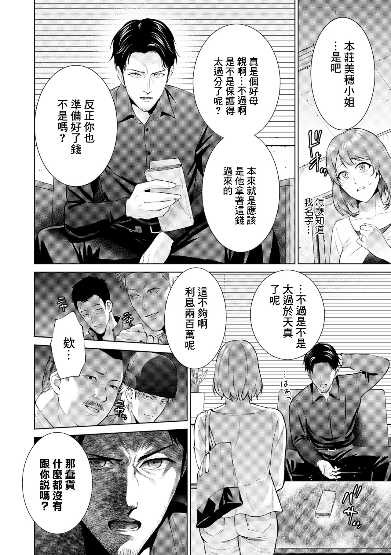 [Natsu no Oyatsu] Boshi Shoukan Zenpen (COMIC Kuriberon DUMA 2024-05 Vol.60) [Chinese] изображение № 2