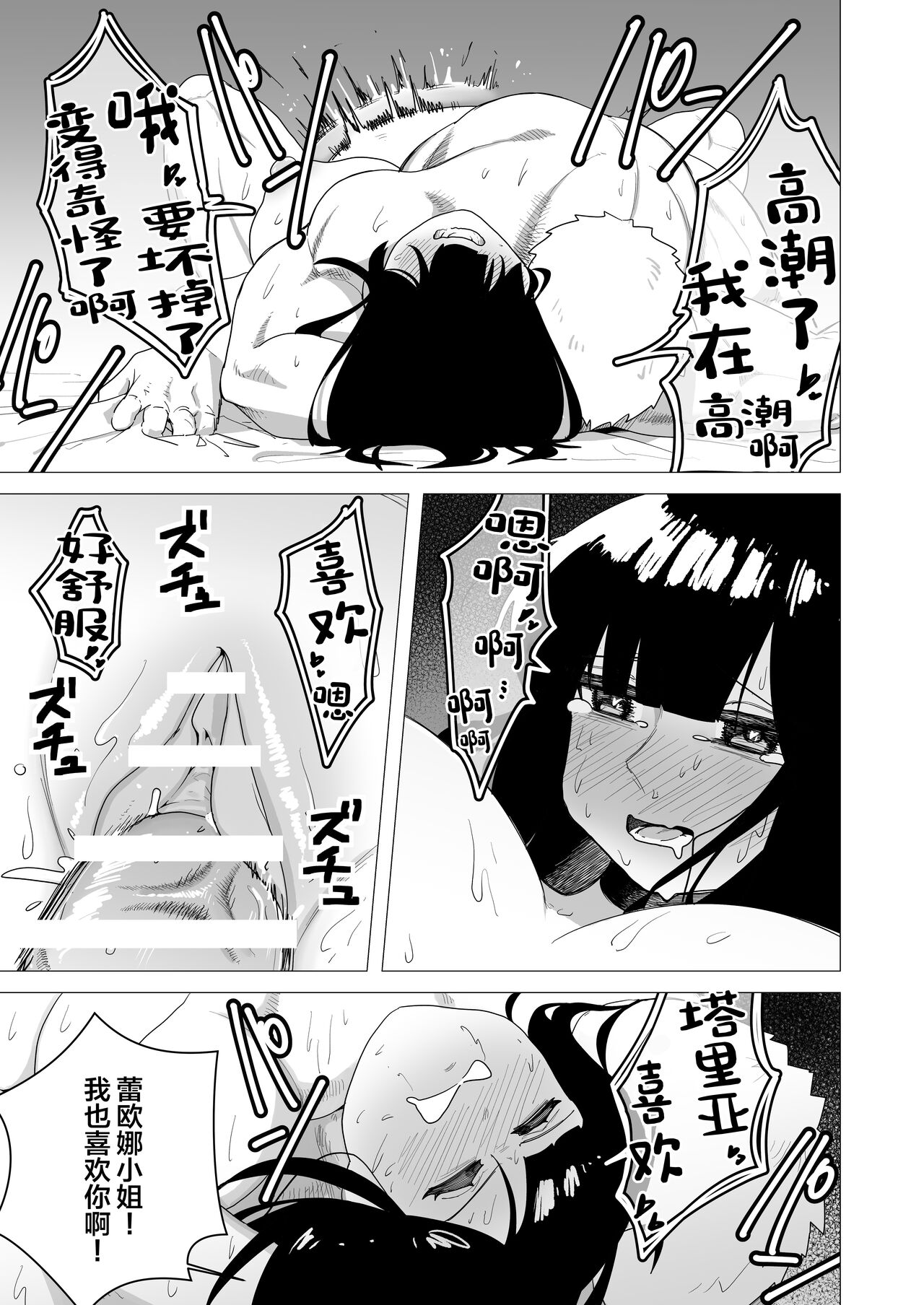 [Tsunao] Tank Onna Kishi wa Dakaretai.[中国翻訳] 이미지 번호 23