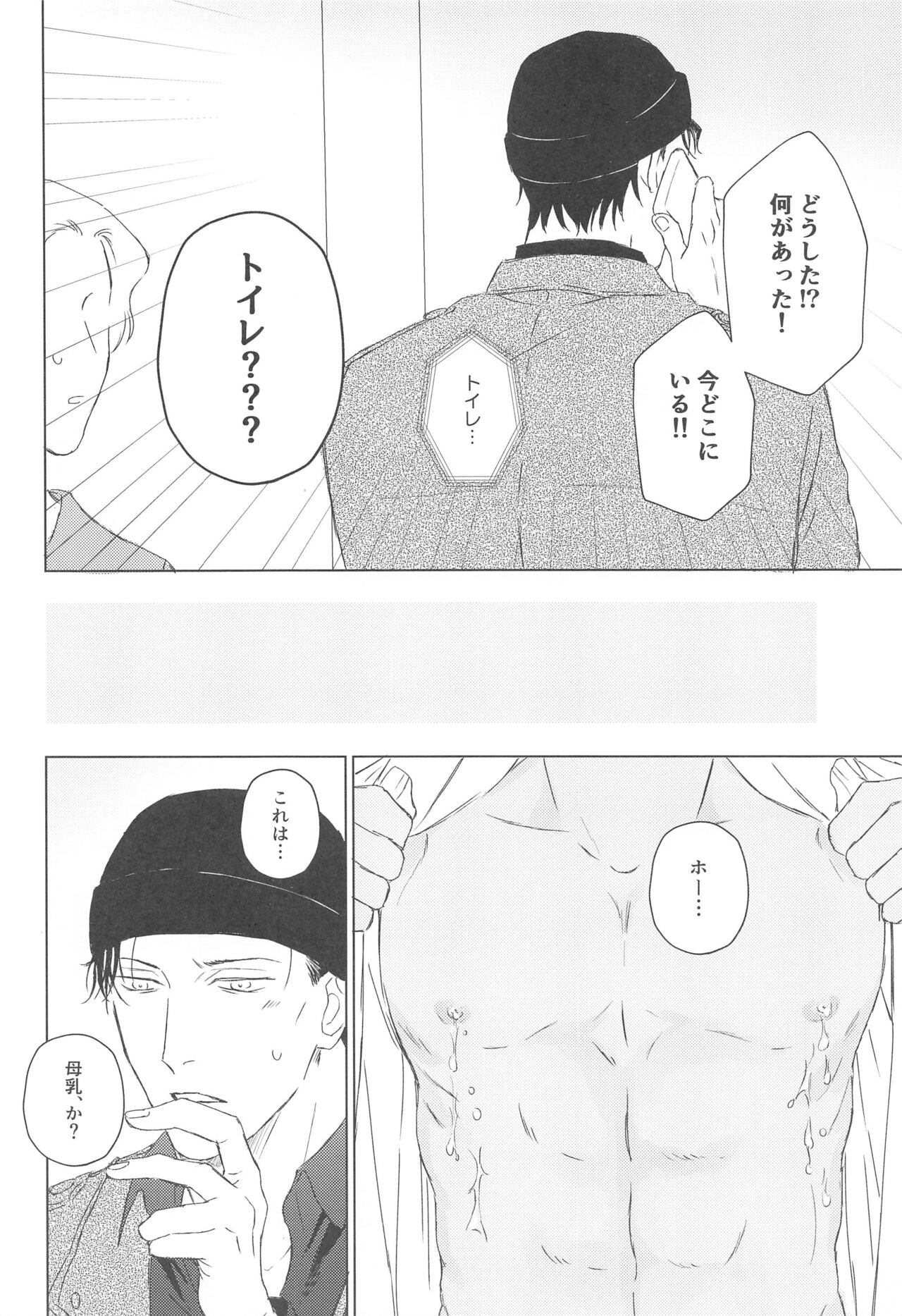 (Dai Kanransha no Choujou de JB2023) [Amayadori (Baku)] Furua-kun no Ochichi (Detective Conan) 이미지 번호 7