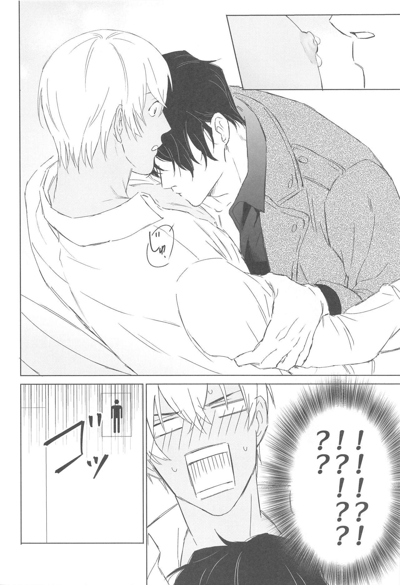 (Dai Kanransha no Choujou de JB2023) [Amayadori (Baku)] Furua-kun no Ochichi (Detective Conan) 이미지 번호 15