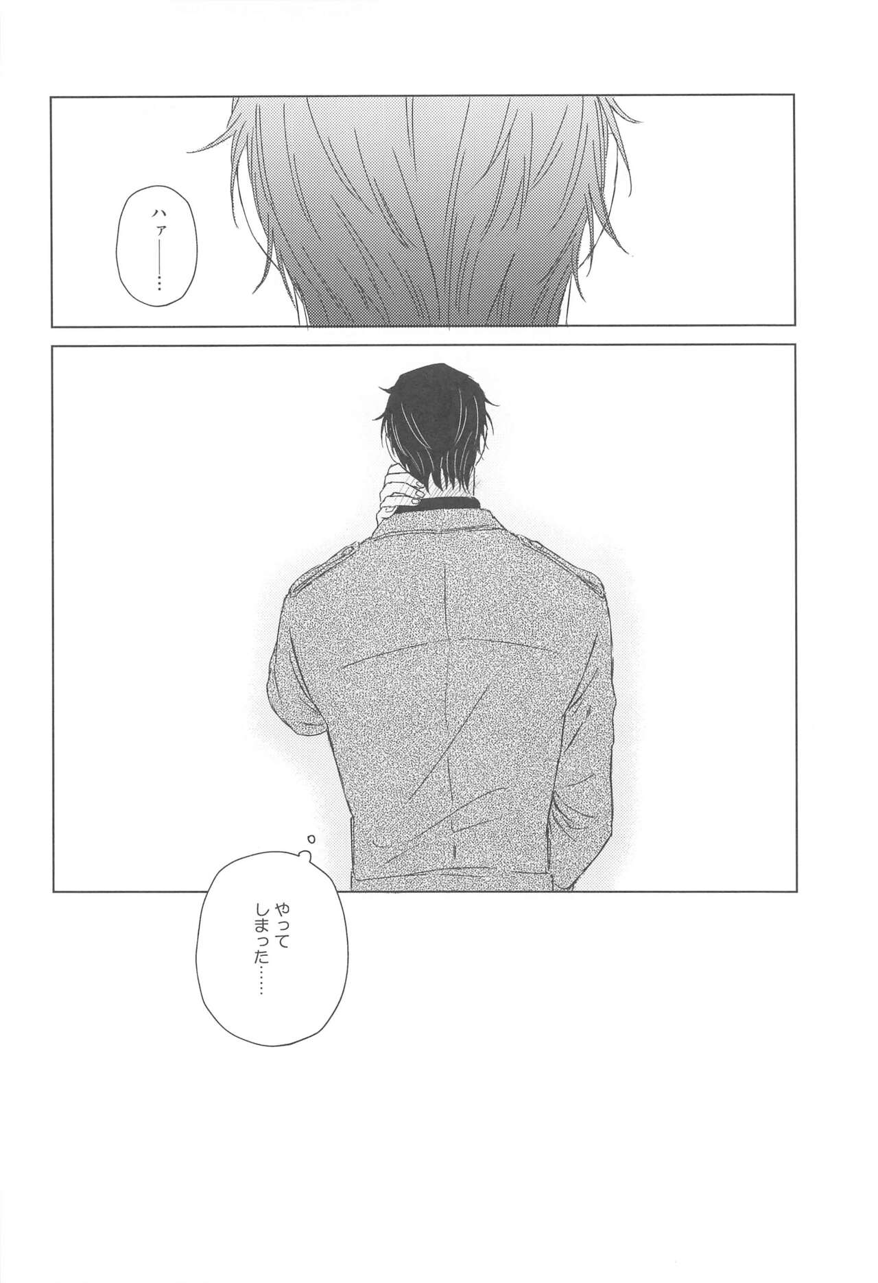 (Dai Kanransha no Choujou de JB2023) [Amayadori (Baku)] Furua-kun no Ochichi (Detective Conan) 이미지 번호 19