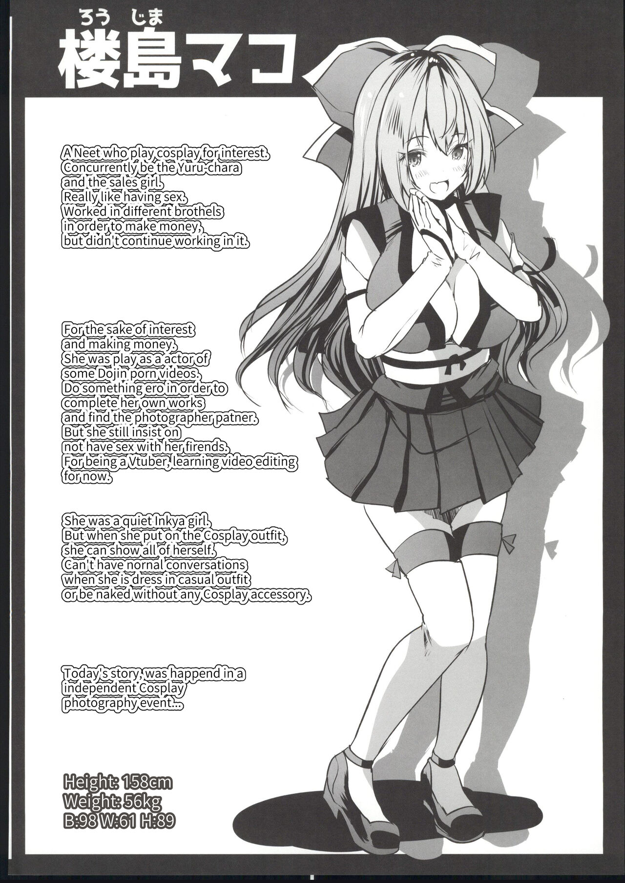 [(C103)MAKI Souda_Gumi]Cosplay Bareback Shooting Session [18kami] 이미지 번호 3