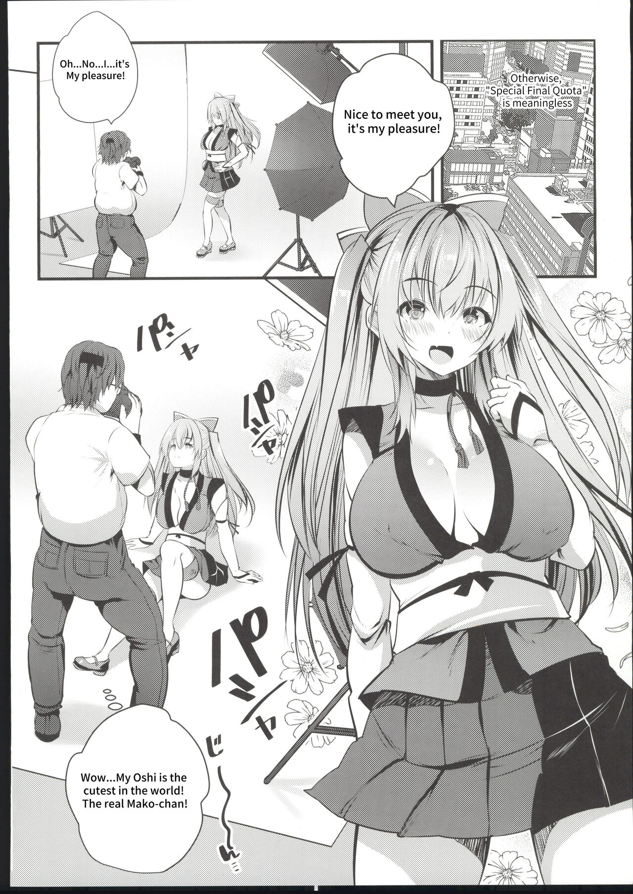 [(C103)MAKI Souda_Gumi]Cosplay Bareback Shooting Session [18kami] 이미지 번호 7