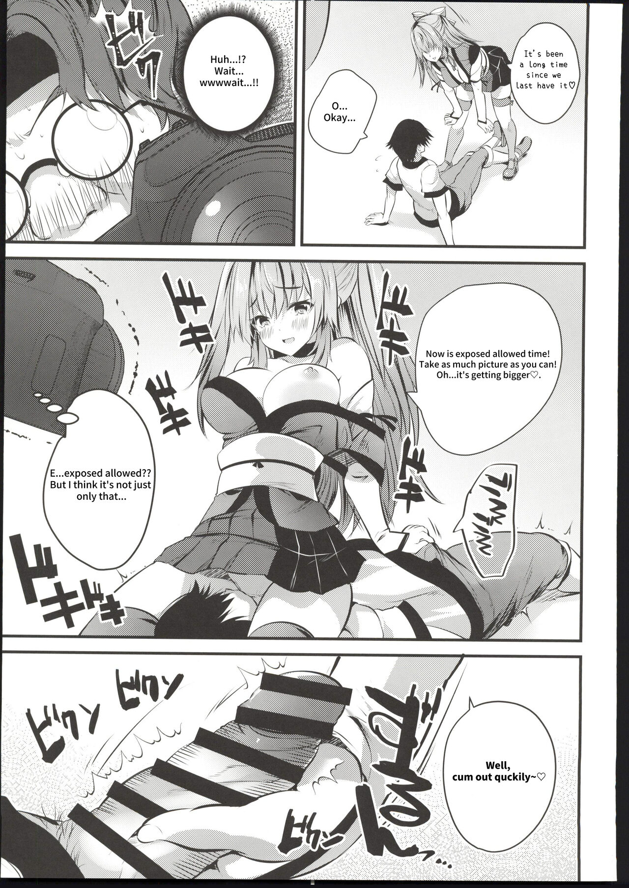 [(C103)MAKI Souda_Gumi]Cosplay Bareback Shooting Session [18kami] 이미지 번호 10