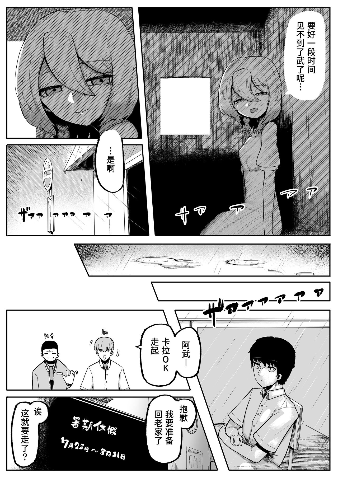 [Aimai no Wakusei (Nabatani Kinoko)] Kamisama to Kodomo ga Dekiru made Bildnummer 12