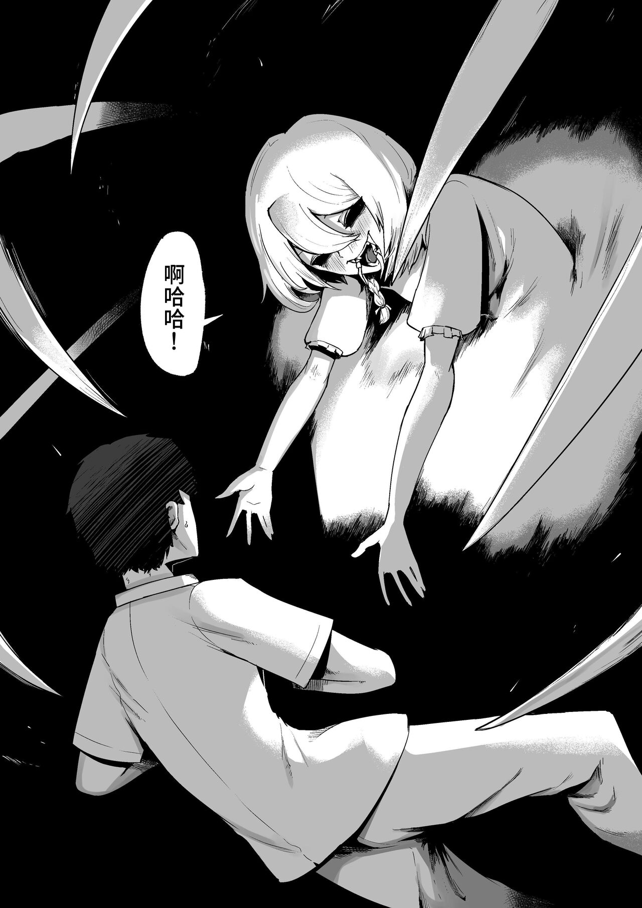 [Aimai no Wakusei (Nabatani Kinoko)] Kamisama to Kodomo ga Dekiru made Bildnummer 18