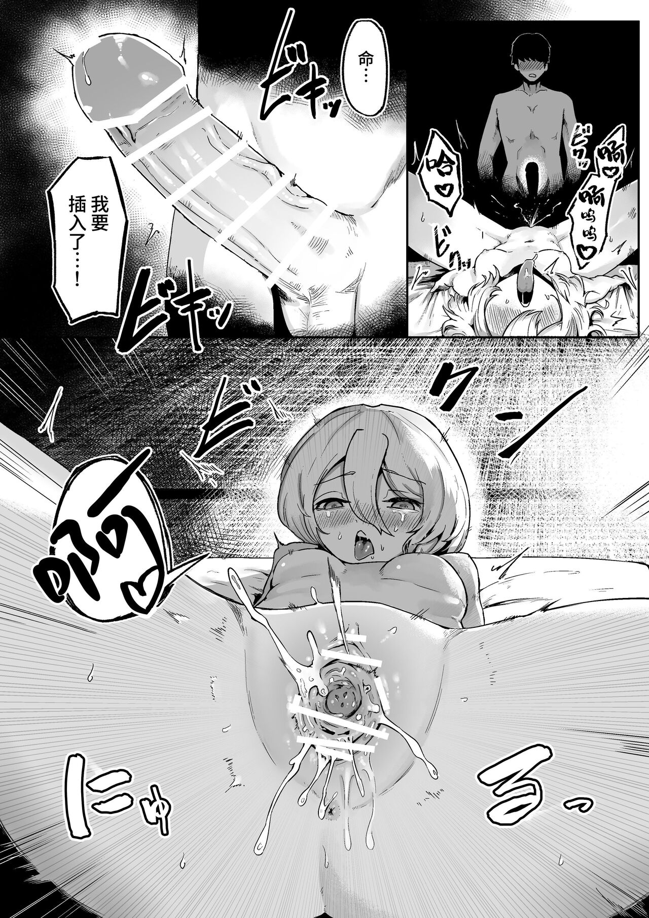 [Aimai no Wakusei (Nabatani Kinoko)] Kamisama to Kodomo ga Dekiru made Bildnummer 46