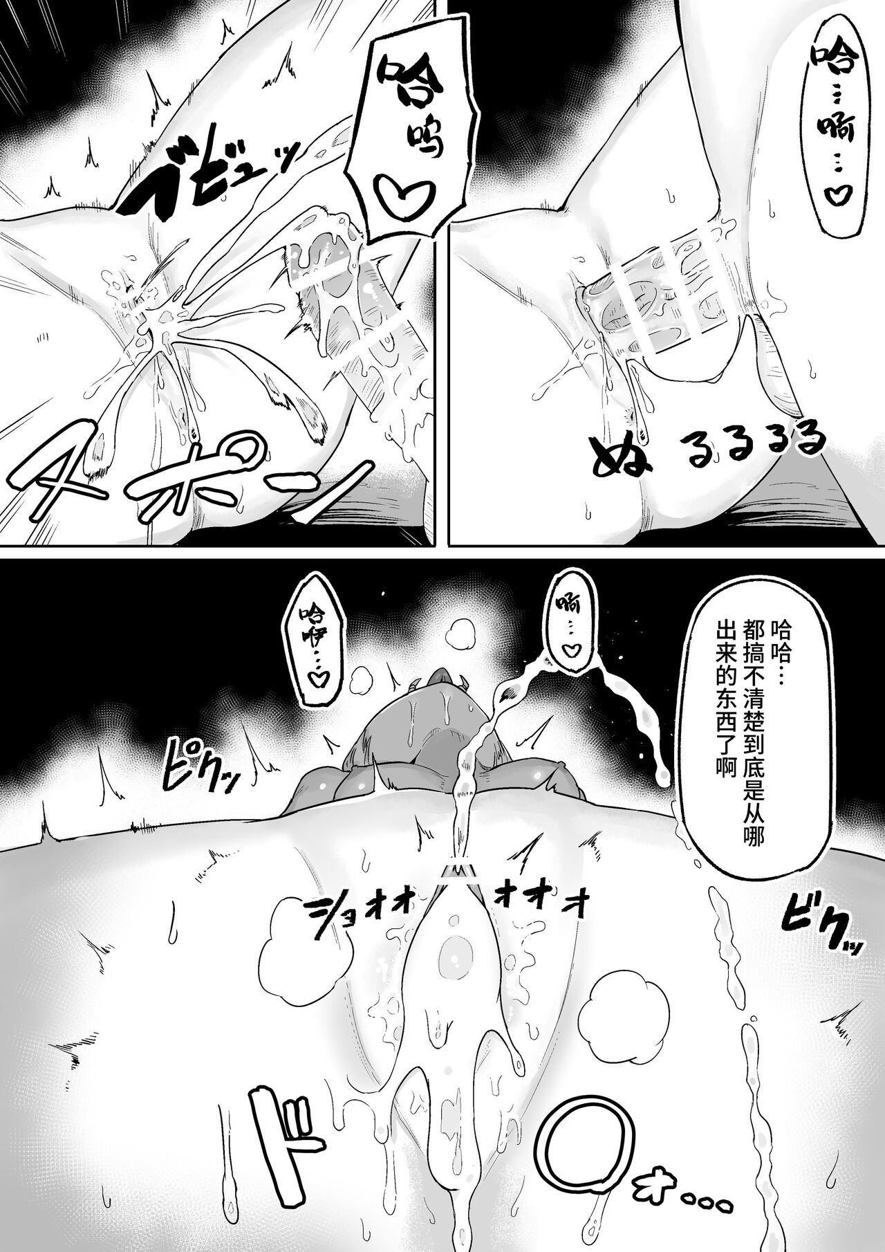 [Aimai no Wakusei (Nabatani Kinoko)] Kamisama to Kodomo ga Dekiru made Bildnummer 50