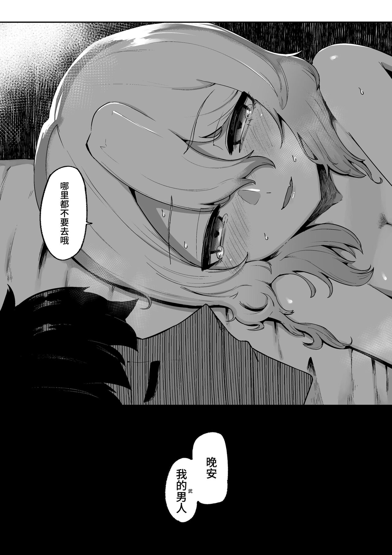 [Aimai no Wakusei (Nabatani Kinoko)] Kamisama to Kodomo ga Dekiru made Bildnummer 52