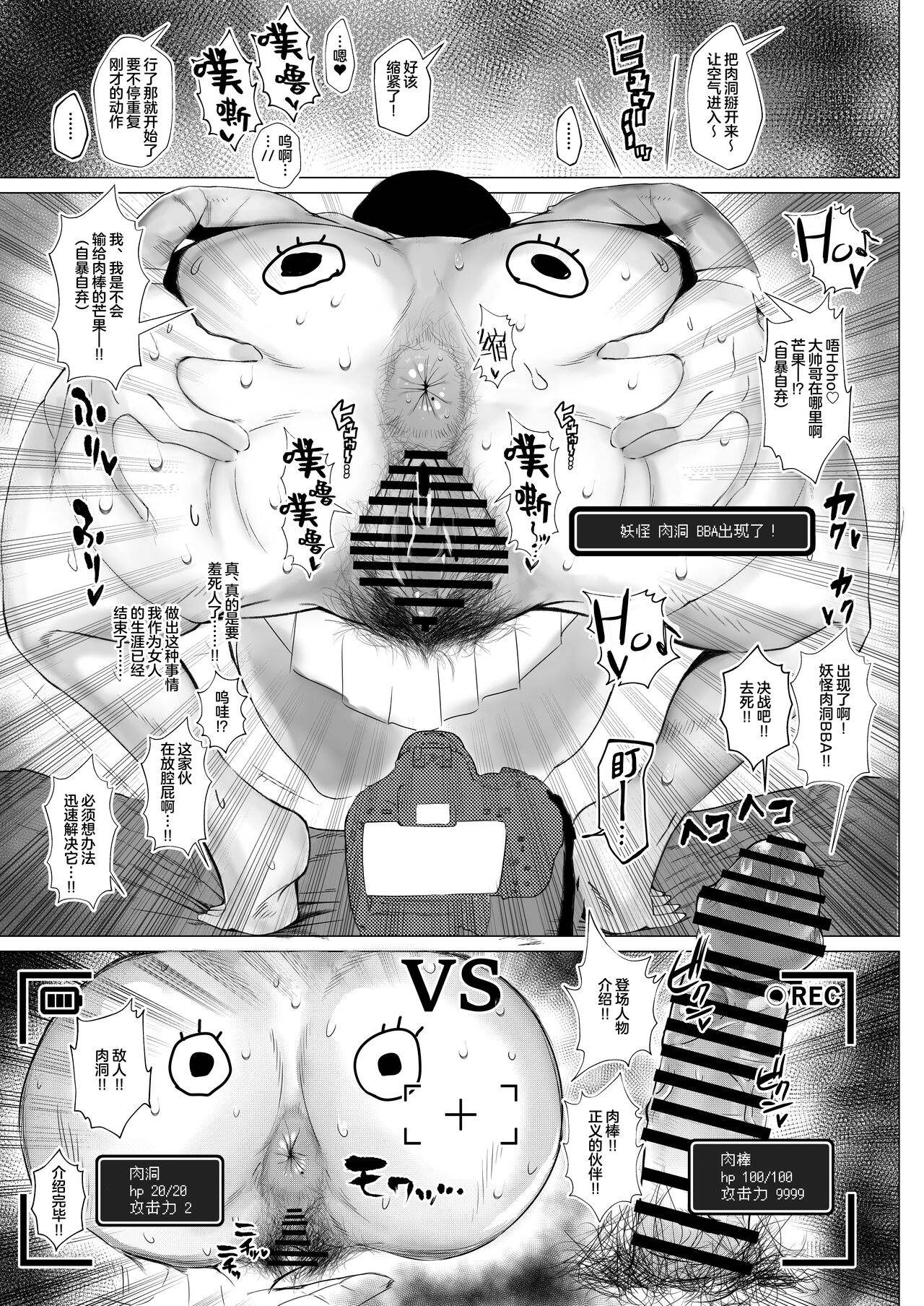 [Tokyo Denki Studio (Ryo Azuma)] InCha demo Ero Doujin Mitai na Sex ga Shitai! | I'm Gloomy, But I Still Want to Have Sex Like They Do In Hentai! [Chinese] [鬼畜王汉化组] [Digital] Bildnummer 22