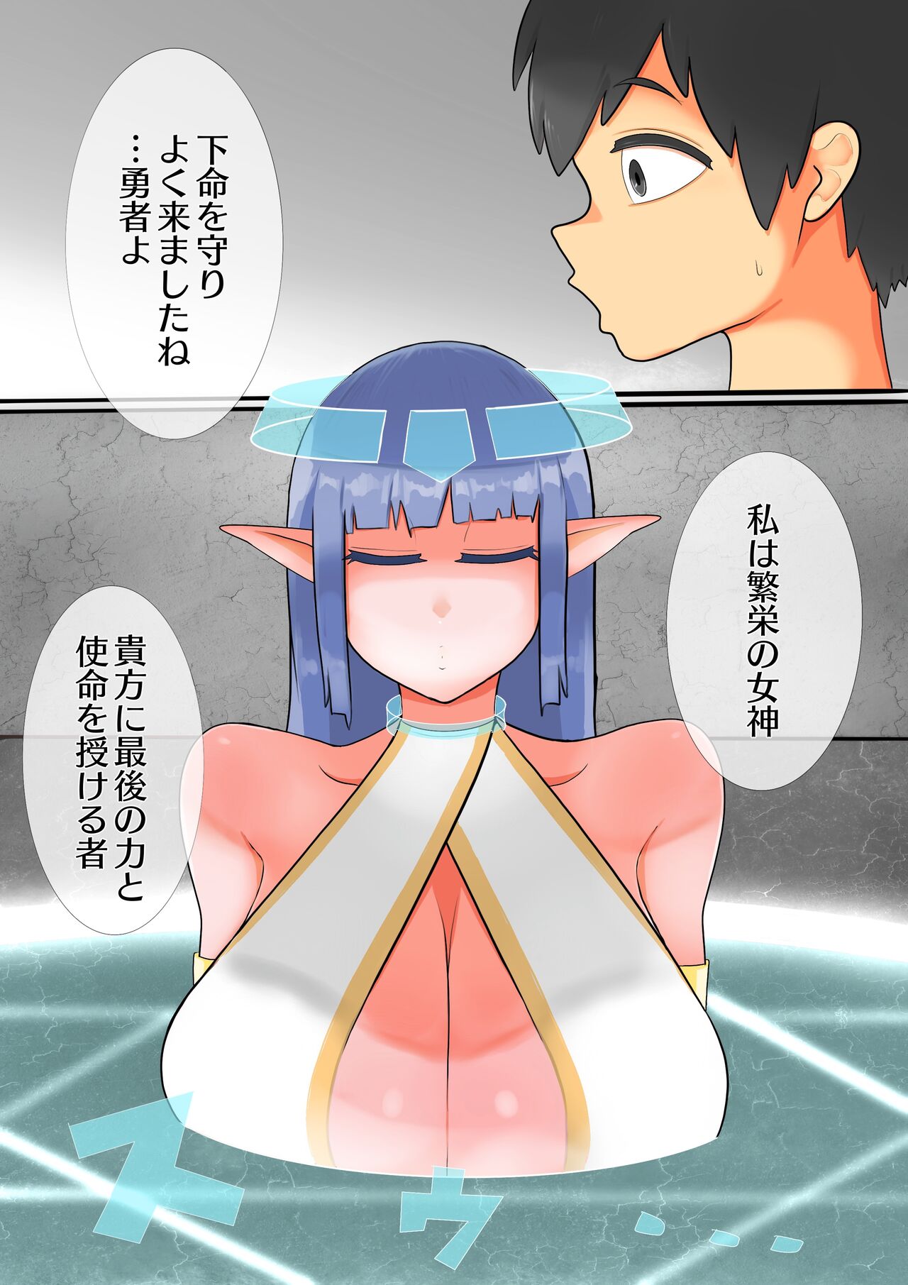 [ futo imo] mizukara sazuketa in mon no chikara de mesu ni otosarete shimau megami numero di immagine  19