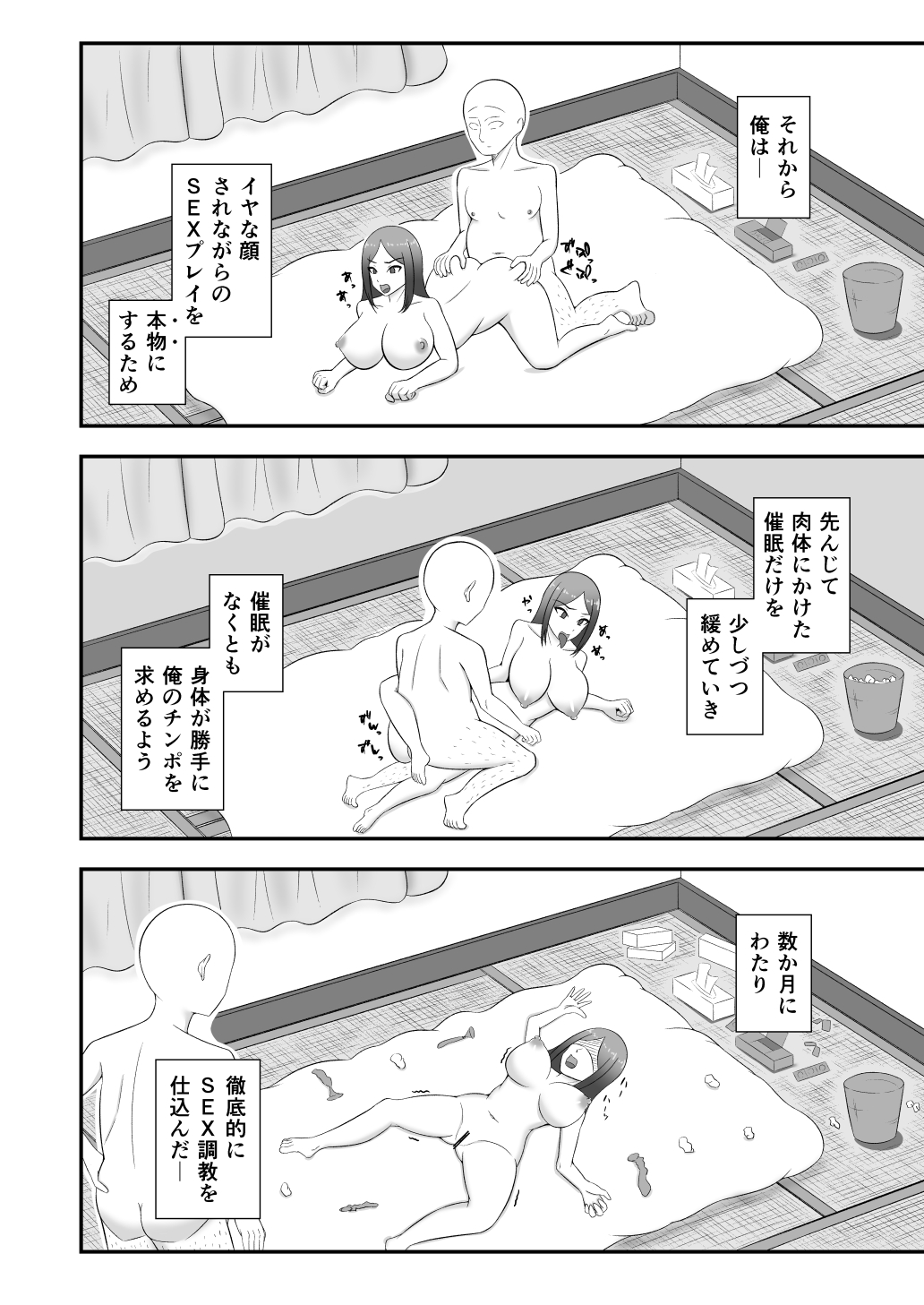 [ kanshōchitai] mejikara JK ni saimin kakete iya sō na kao sare nagara SEX sammai изображение № 19