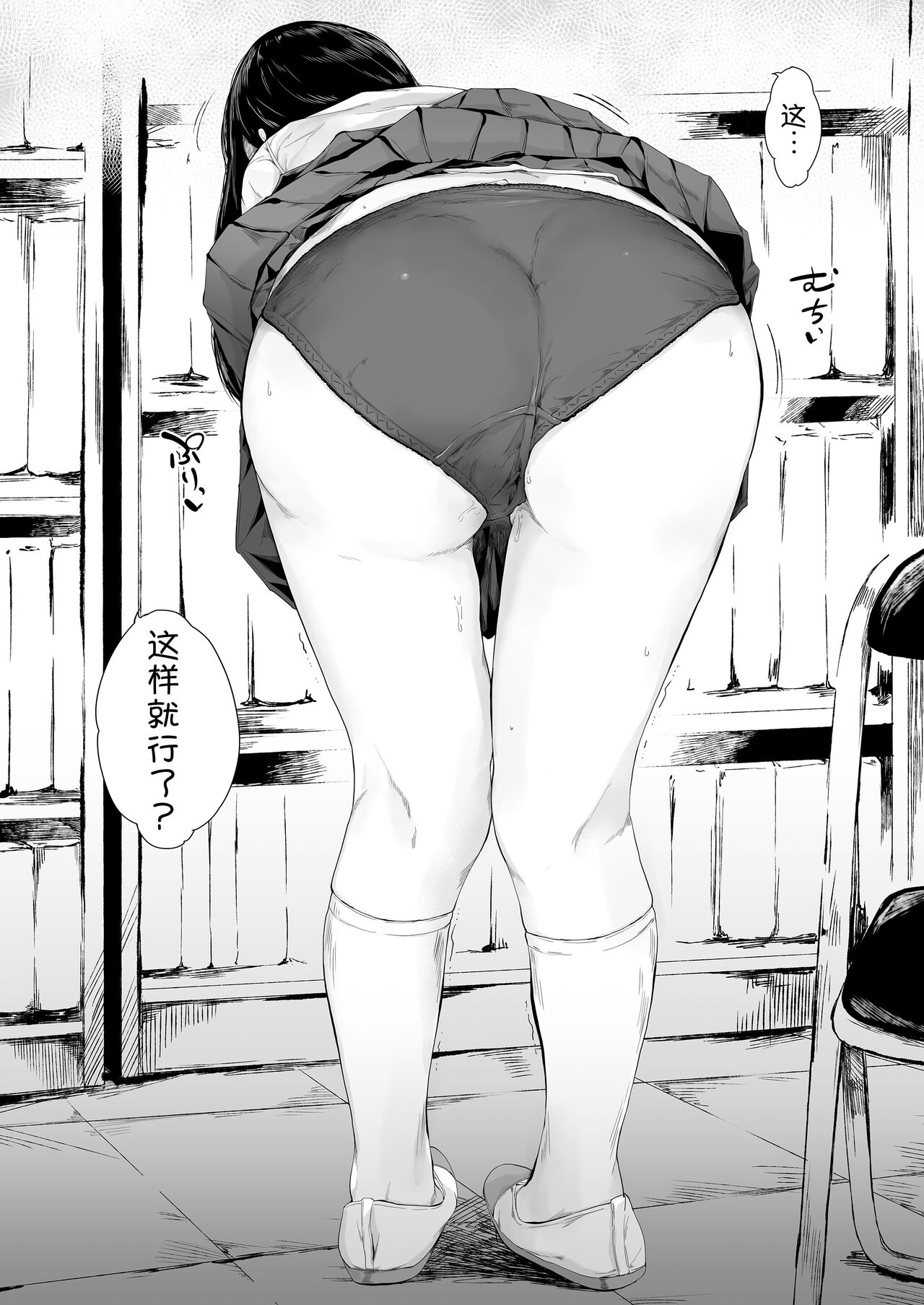 [Yorunobando (Mayonaka Taroupho)] Boku ga Yarichin ni Natta Wake 3 [Digital] [Chinese] [甜族星人x我不看本子个人汉化] 画像番号 40