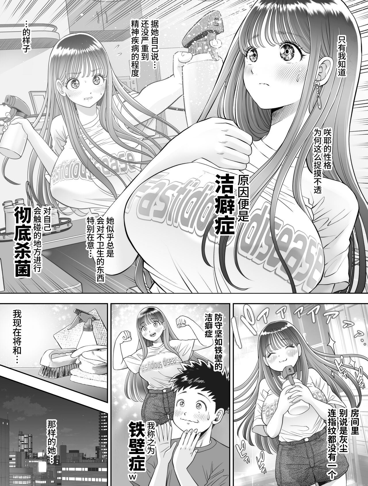 [とろぷっち] 信頼する強つよ彼女が 肉便器にされていた [中国翻訳] 画像番号 5